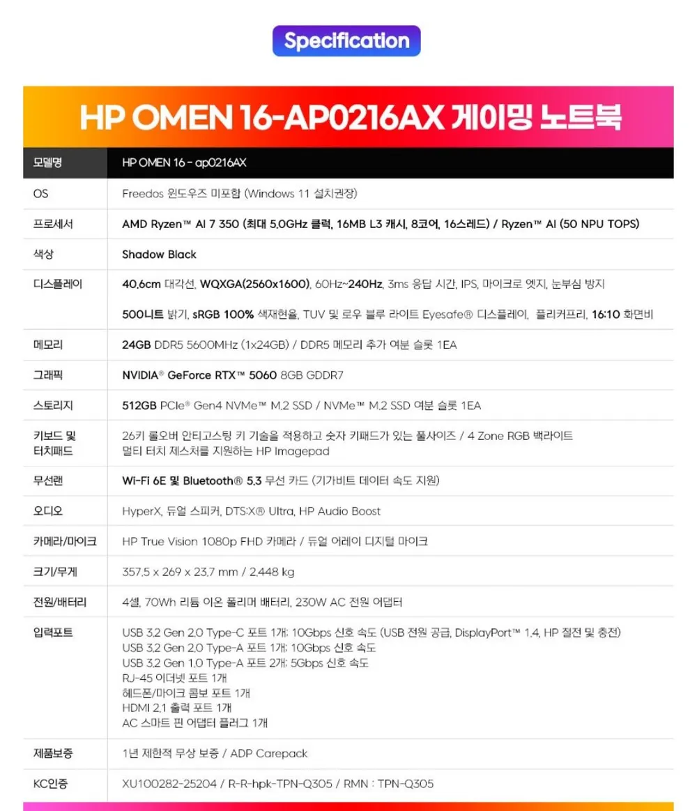 HP 2025 오멘 16 라이젠 AI 라이젠 AI 300 시리즈 지포스 RTX 5060, Shadow Black, 16-ap0216AX, 512GB, 24GB, Free DOS(윈도우 미설치)