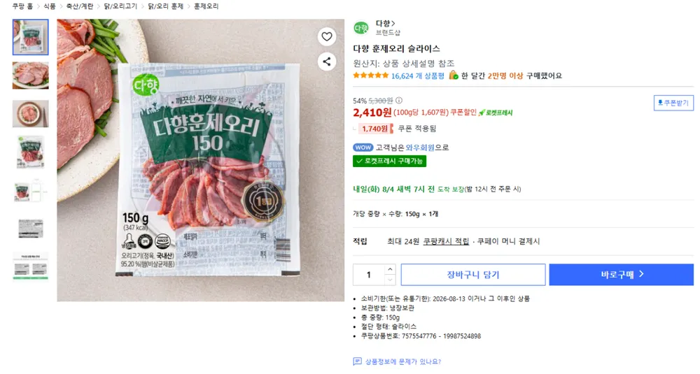 다향 훈제오리 슬라이스, 150g, 1개