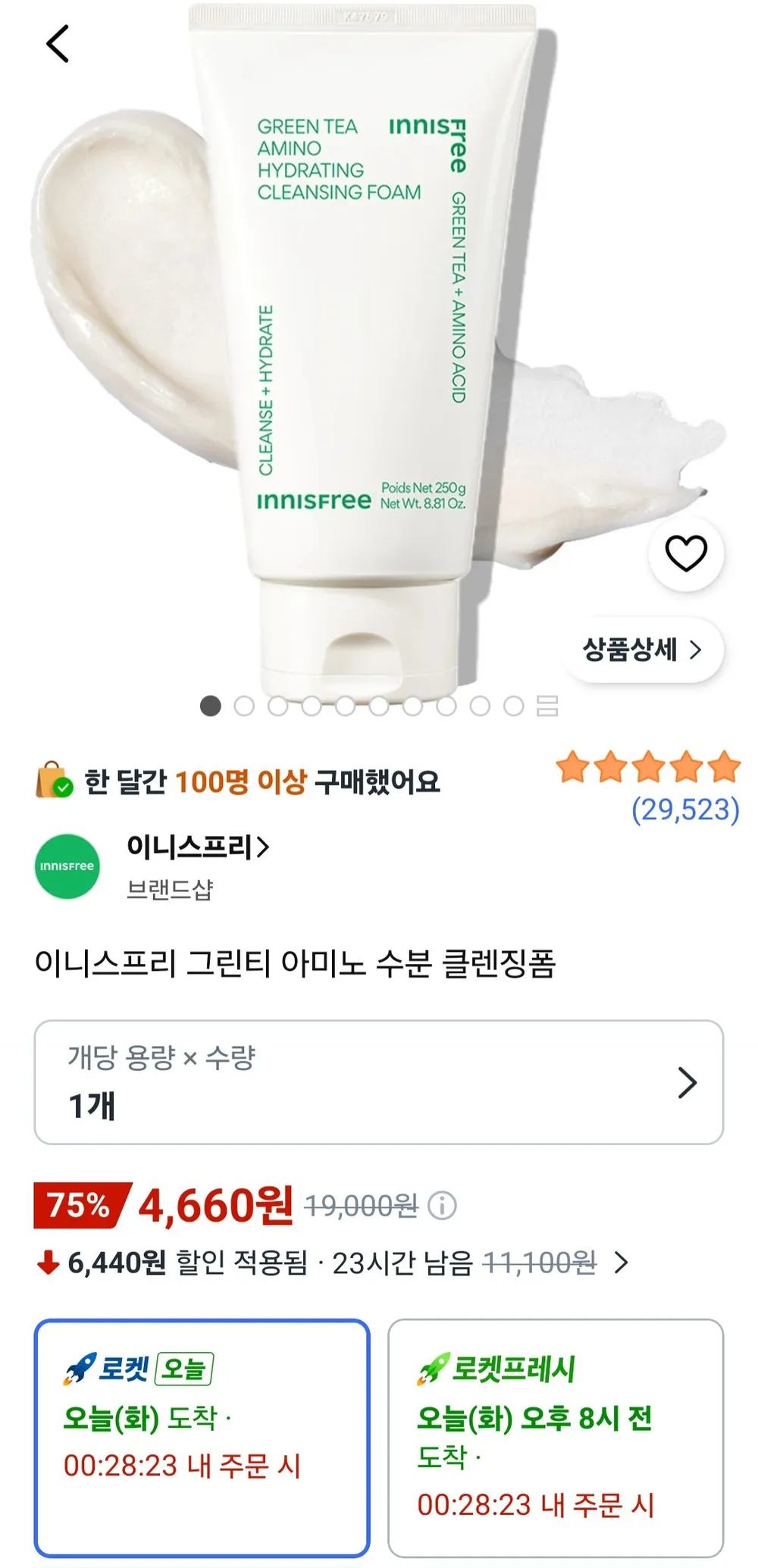이니스프리 그린티 클렌징 폼, 150ml