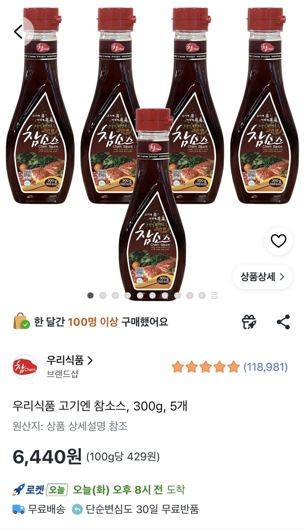금우촌 소스모음 데리야끼 소스 닭 꼬치소스 매운소스 일회용소스 스테이크소스 멜젓 와사비 허브솔트 쌈장 돈가스소스 버터 고추장 어니언소스, 20g