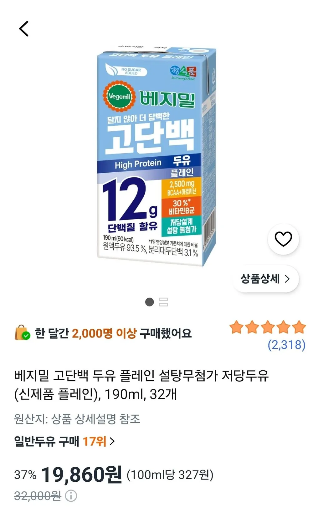 정식품 베지밀 고단백 두유 플레인, 1개, 190ml