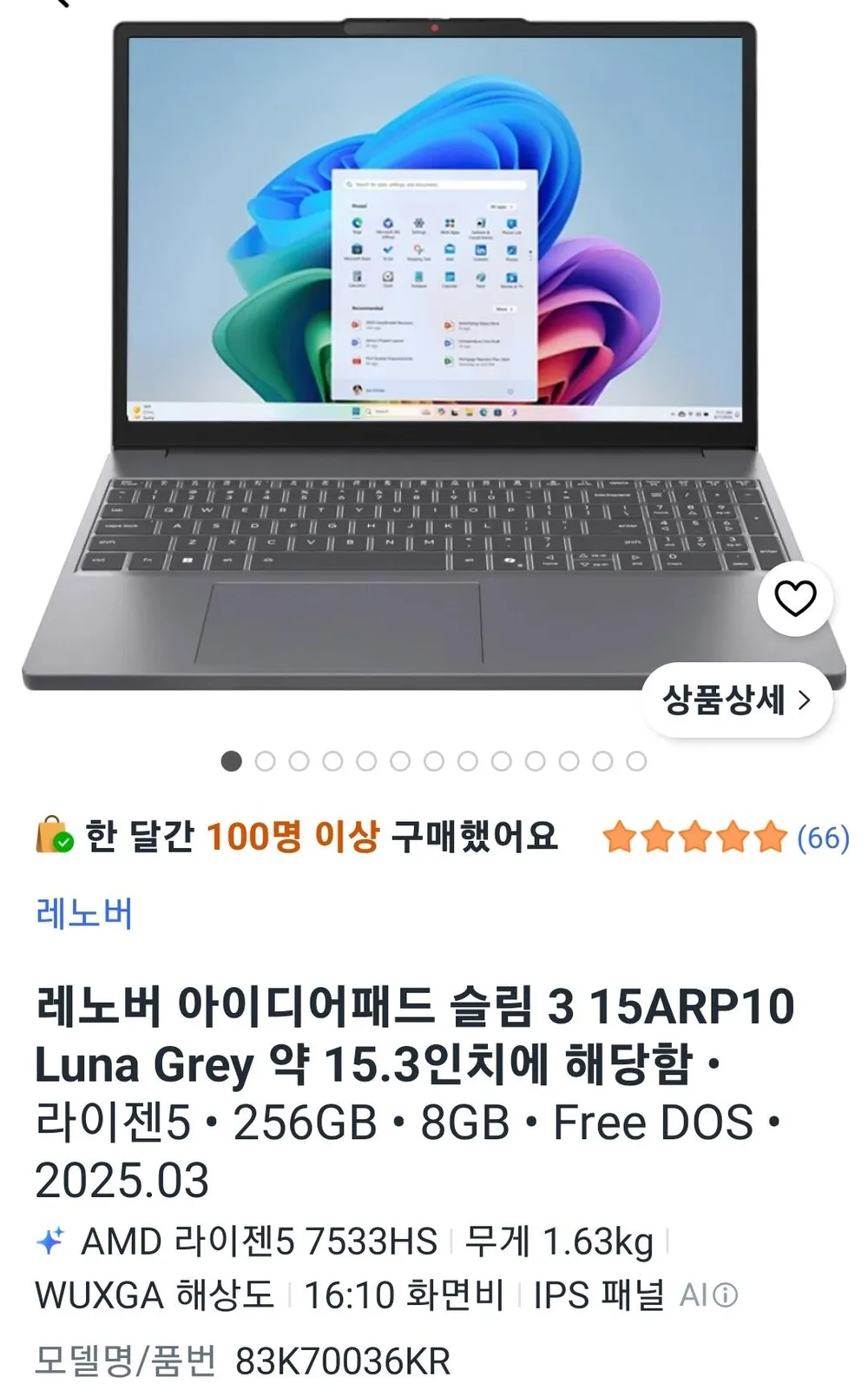 레노버 2025 아이디어패드 슬림 3 15ARP10 라이젠5 라이젠 7000 시리즈, Luna Grey, 256GB, 8GB, Free DOS, 83K70036KR
