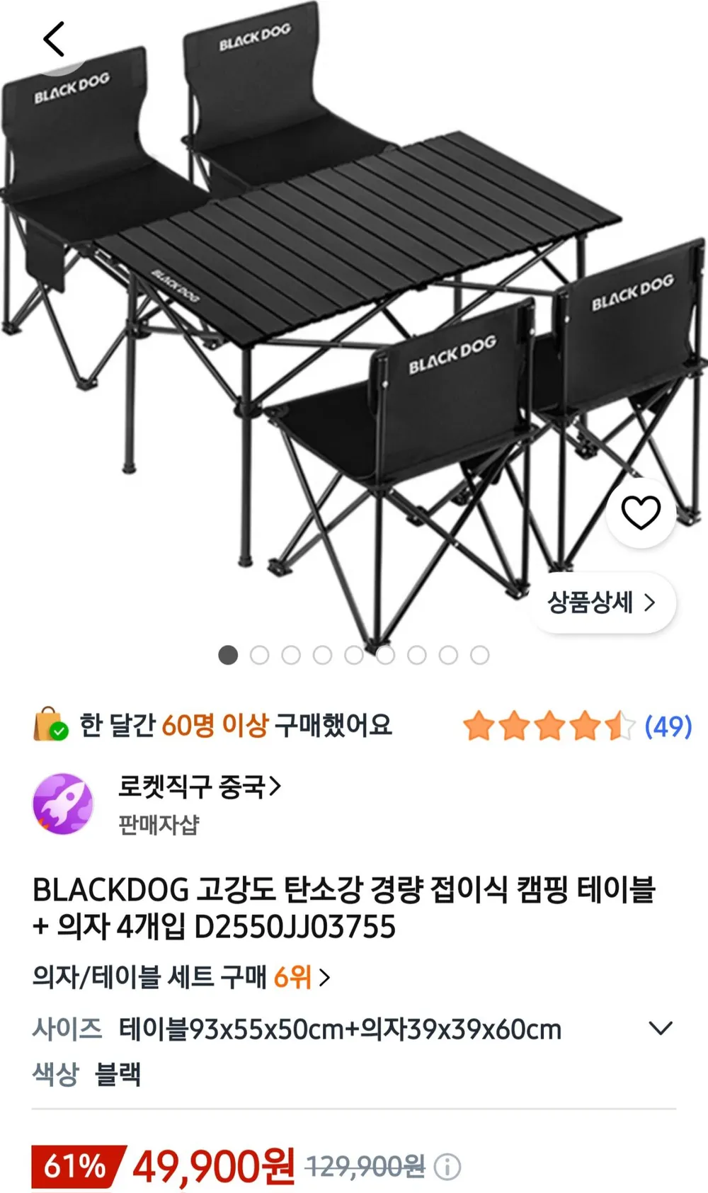 BLACKDOG 고강도 탄소강 경량 접이식 캠핑 테이블 + 의자 4개입 D2550JJ03755, 블랙