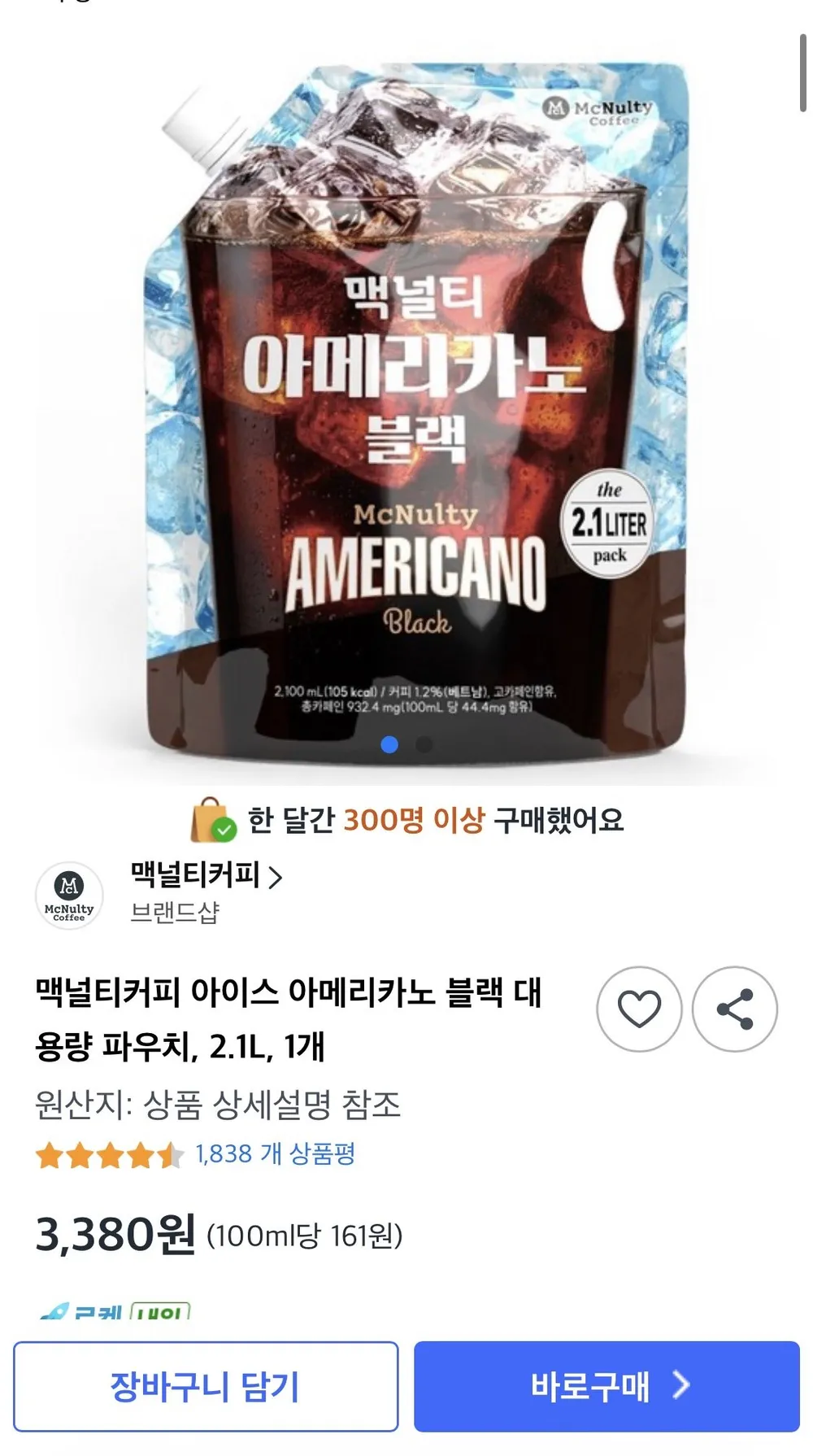맥널티커피 아이스 아메리카노 블랙 대용량 파우치, 2.1L