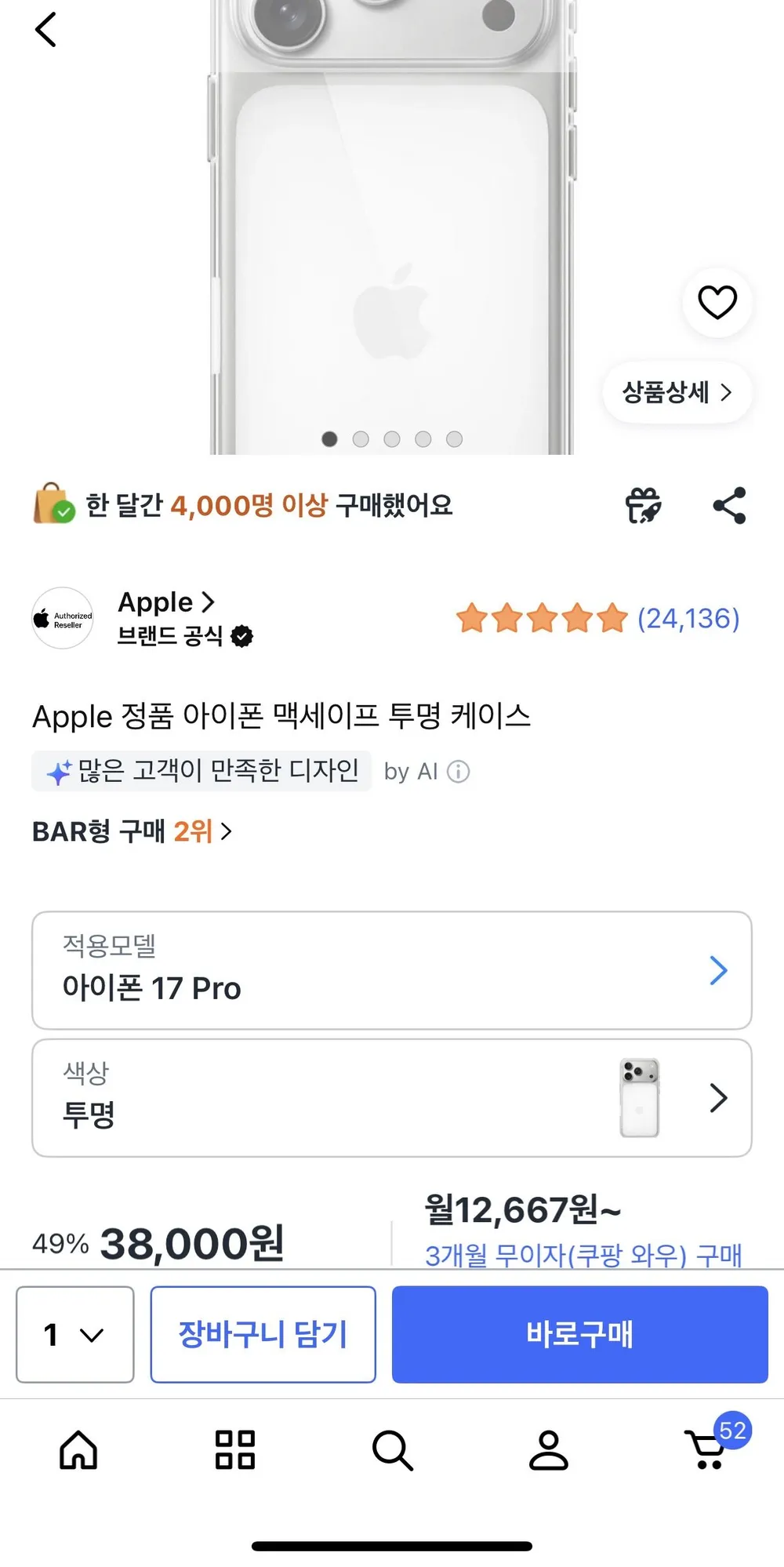 Apple 정품 아이폰 맥세이프 투명 케이스