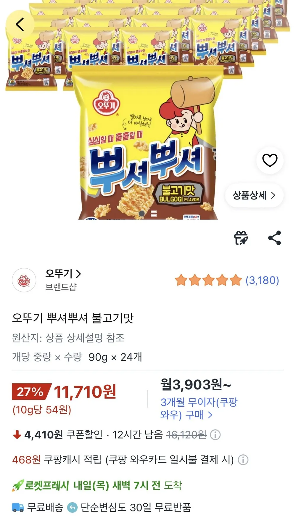 오뚜기 뿌셔뿌셔 불고기맛, 90g, 24개