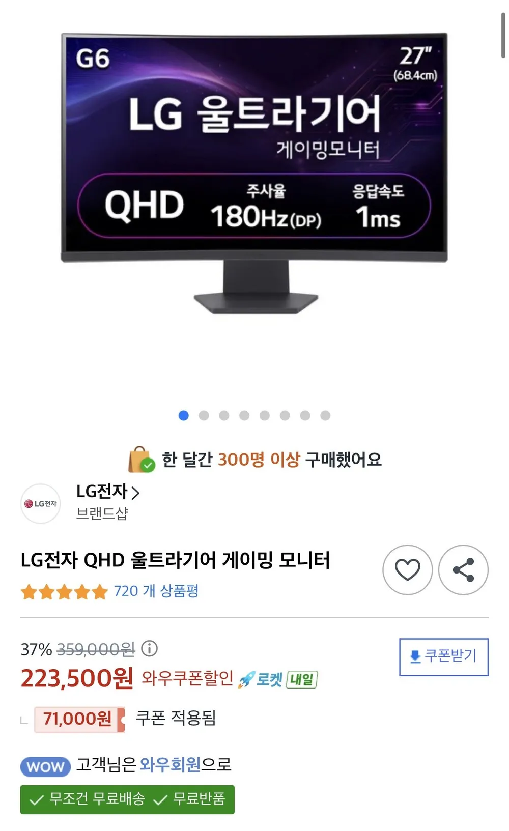 LG전자 QHD 울트라기어 게이밍 모니터, 68.4cm, 27GS60QC
