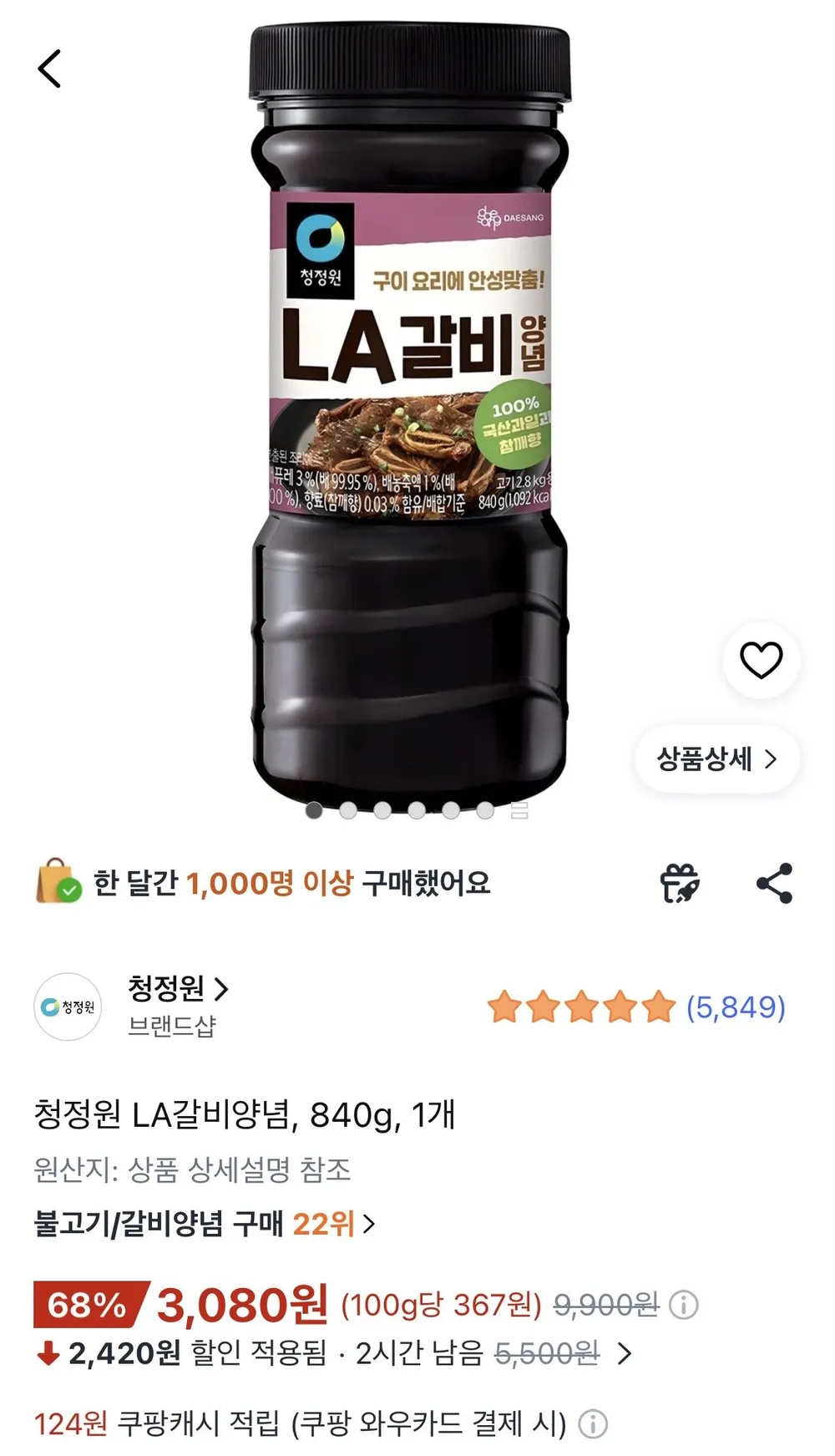 청정원 LA갈비양념, 840g