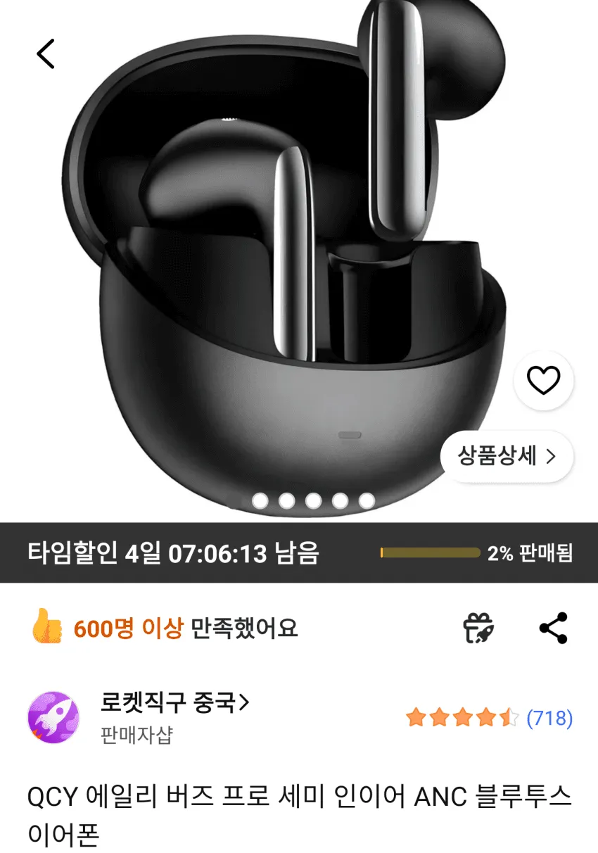 QCY 에일리 버즈 프로 세미 인이어 ANC 블루투스 이어폰