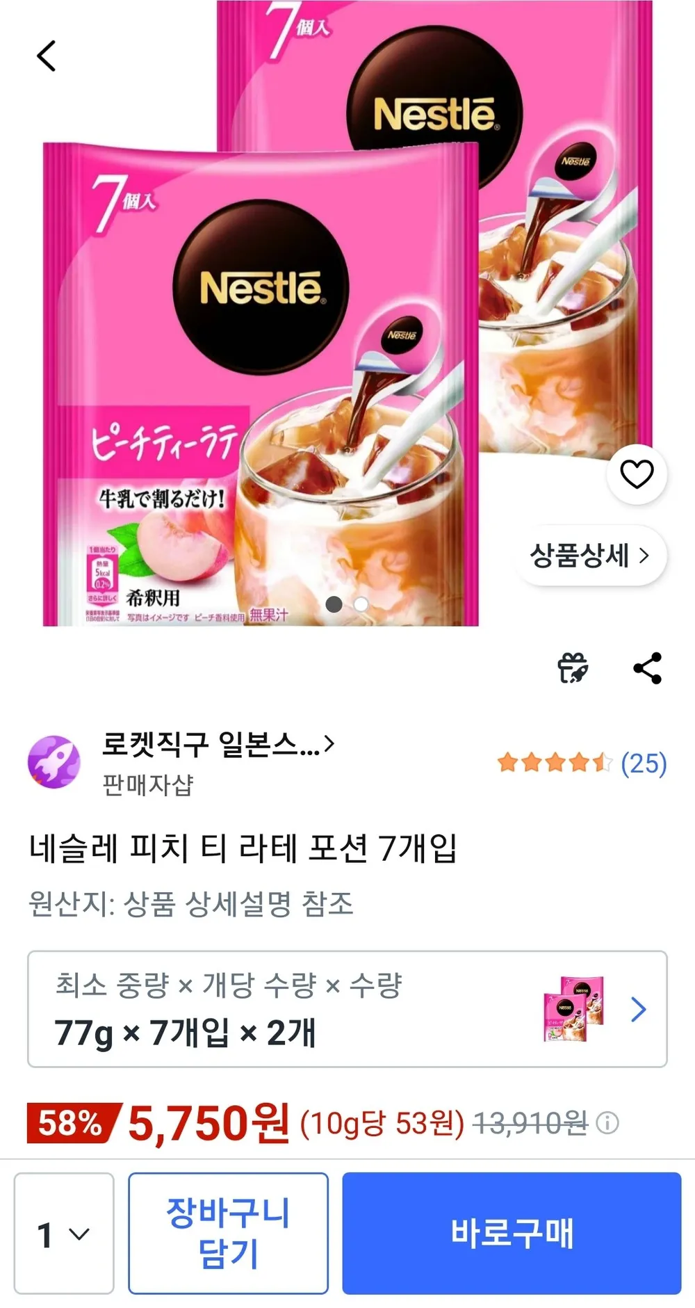 네슬레 피치 티 라테 포션 7개입, 77g