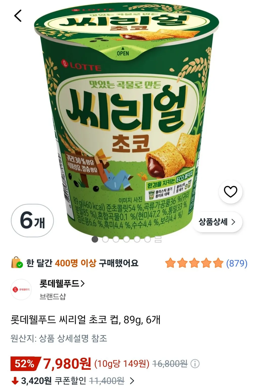 롯데웰푸드 씨리얼 초코 컵, 89g
