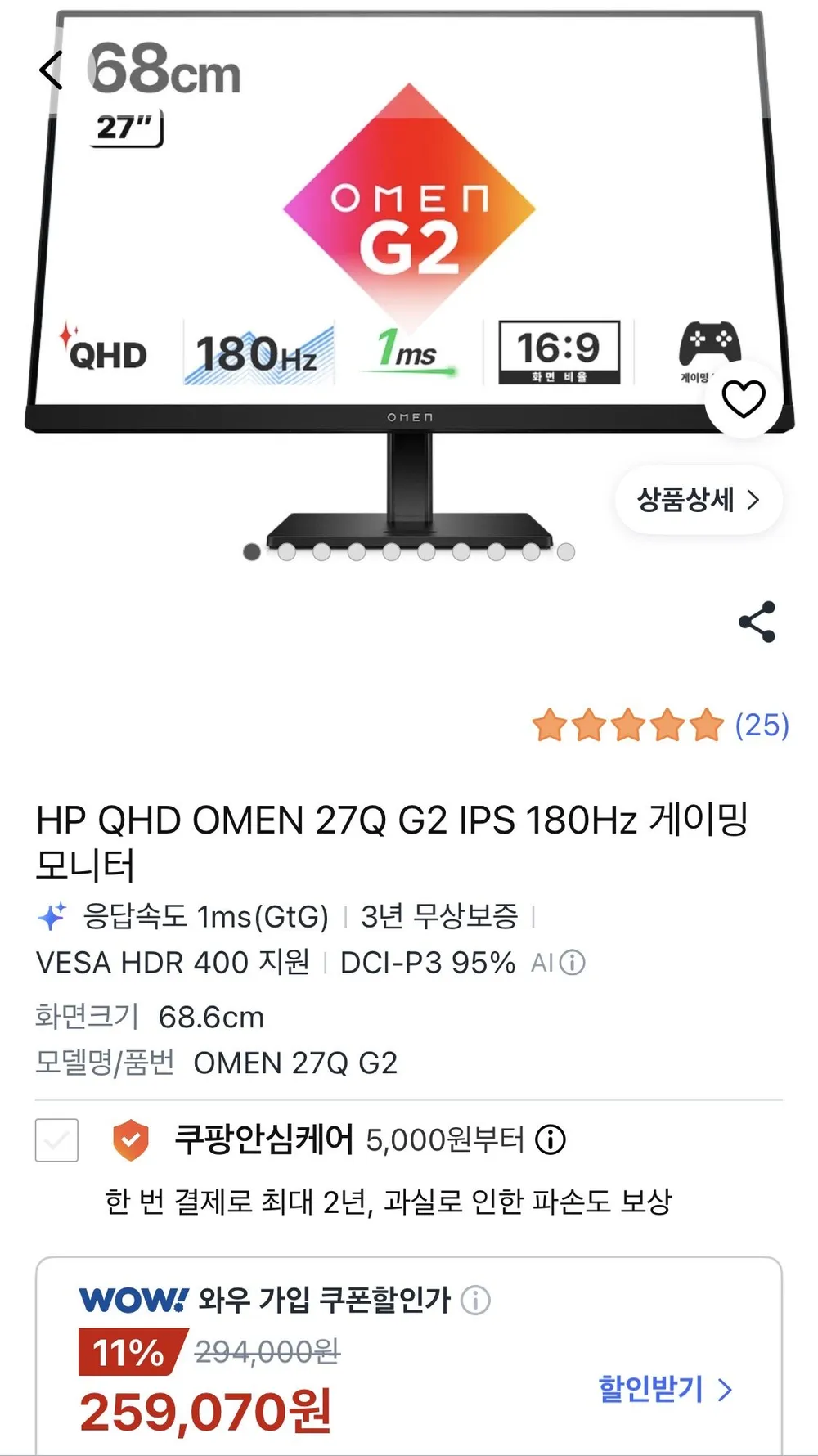HP QHD OMEN 27Q G2 IPS 180Hz 게이밍 모니터, 68.6cm