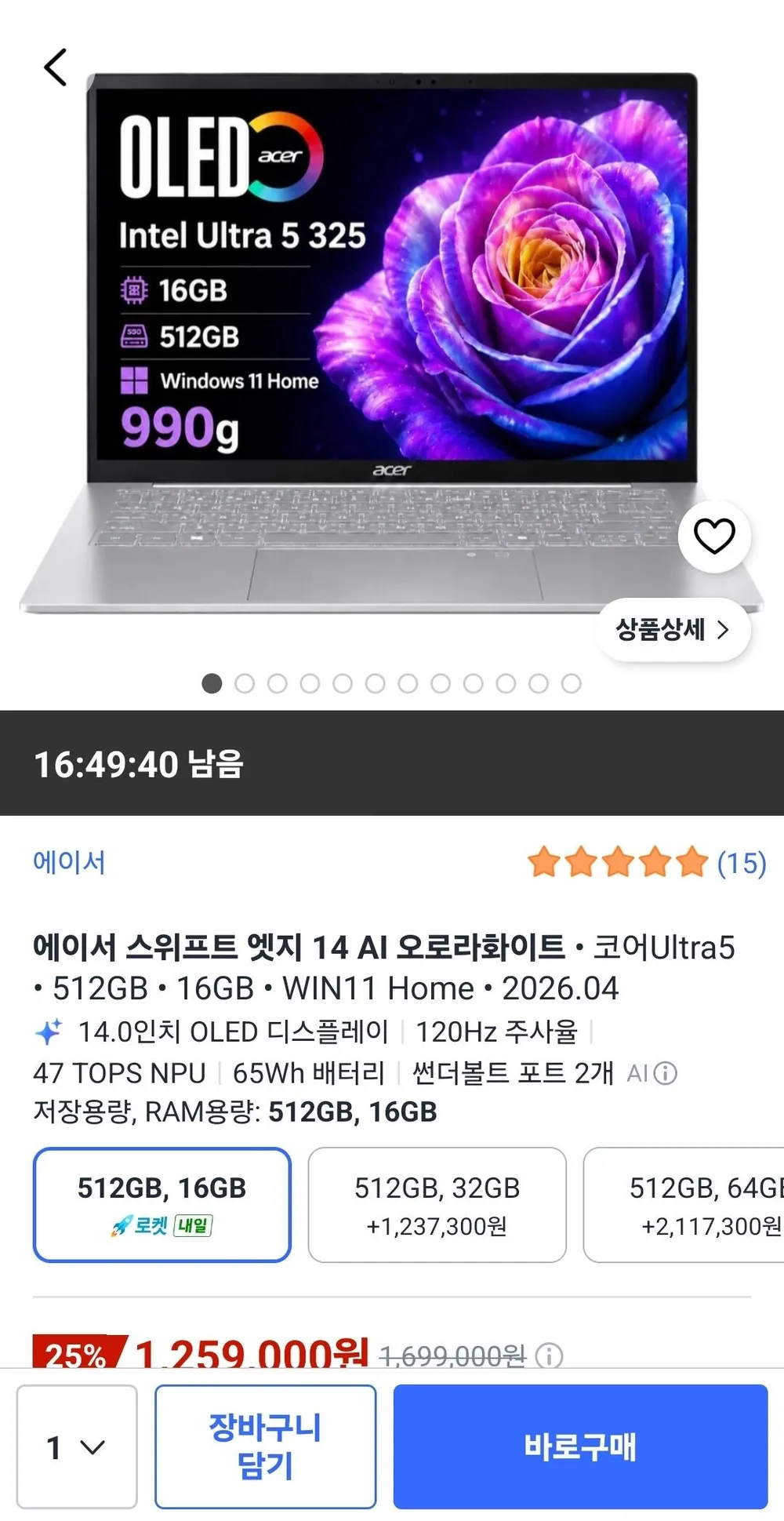 에이서 2026 스위프트 엣지 14 AI 코어Ultra5 인텔 14세대, 오로라화이트, SFE14-I51-55T2, 512GB, 16GB, WIN11 Home