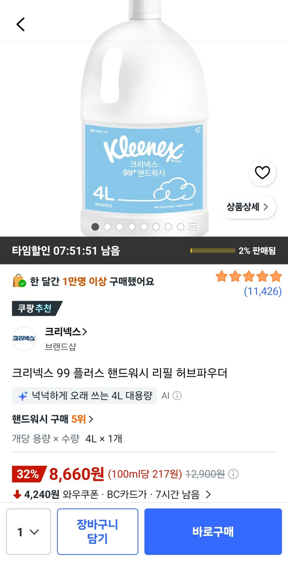 크리넥스 99 플러스 핸드워시 리필 허브파우더, 4L, 1개