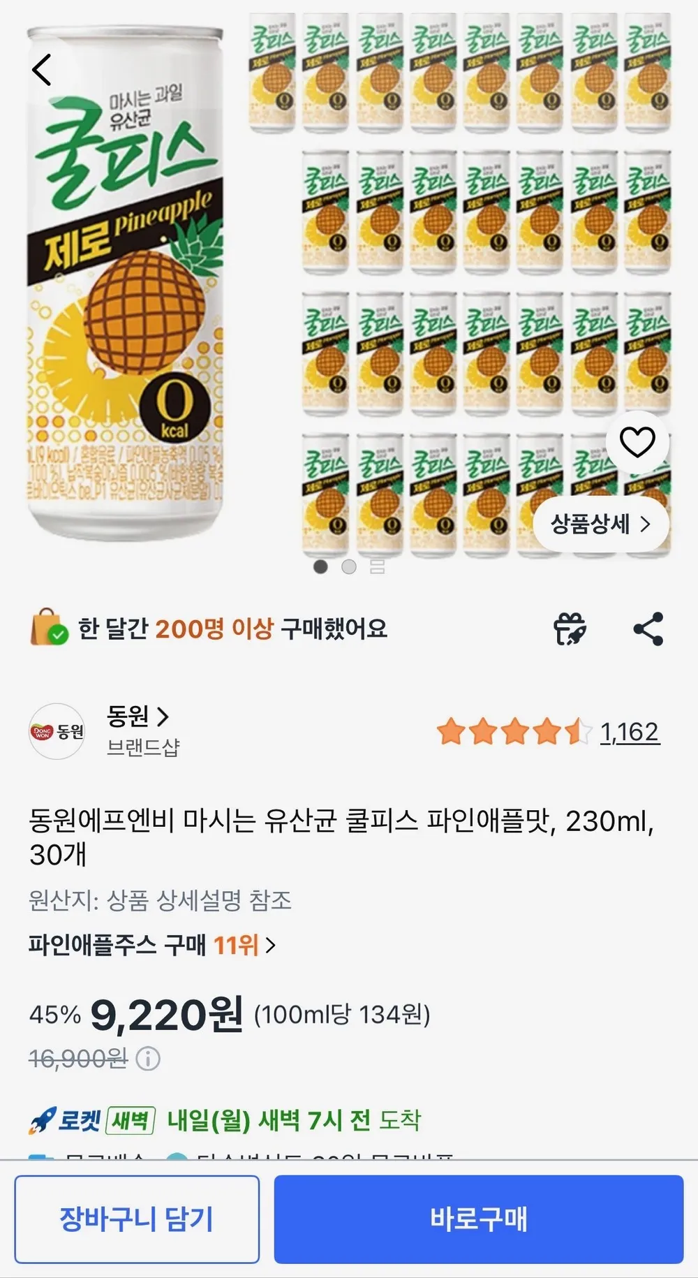 동원 마시는 유산균 쿨피스 제로 파인애플맛 230ml, 30개