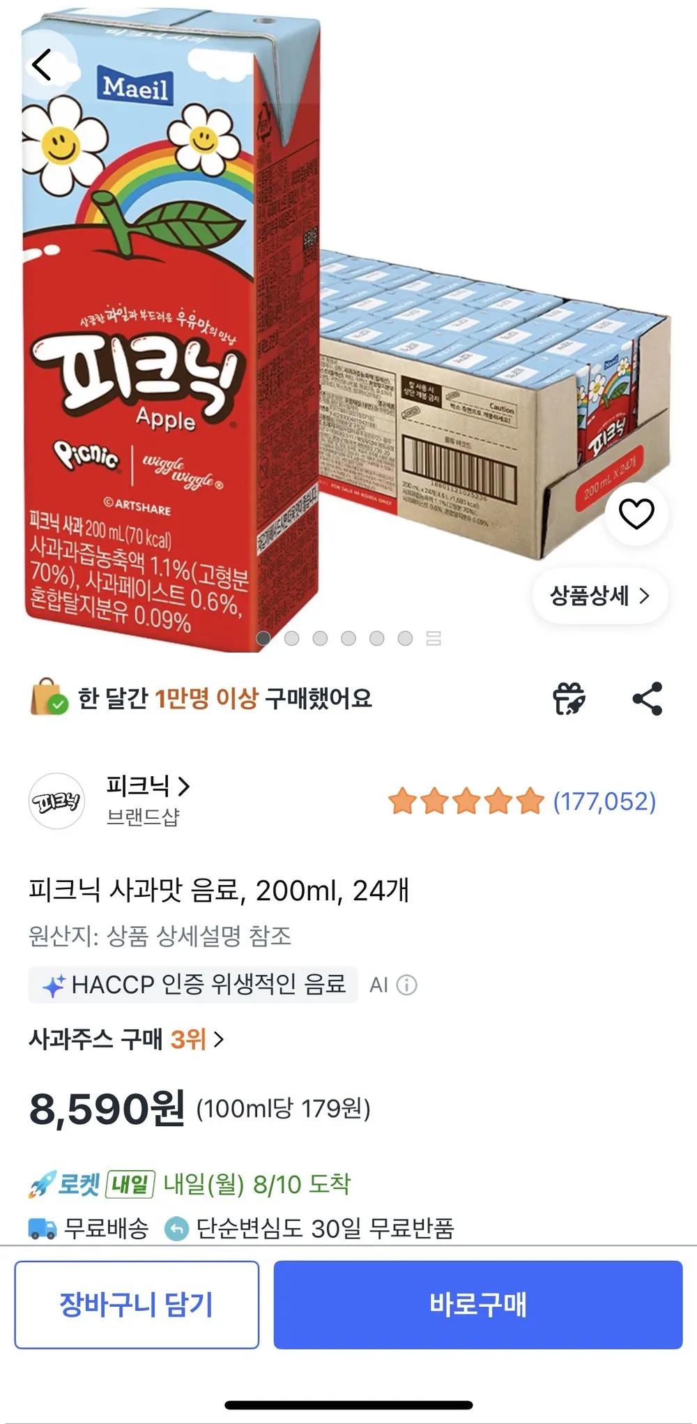 피크닉 사과맛 음료, 200ml, 24개