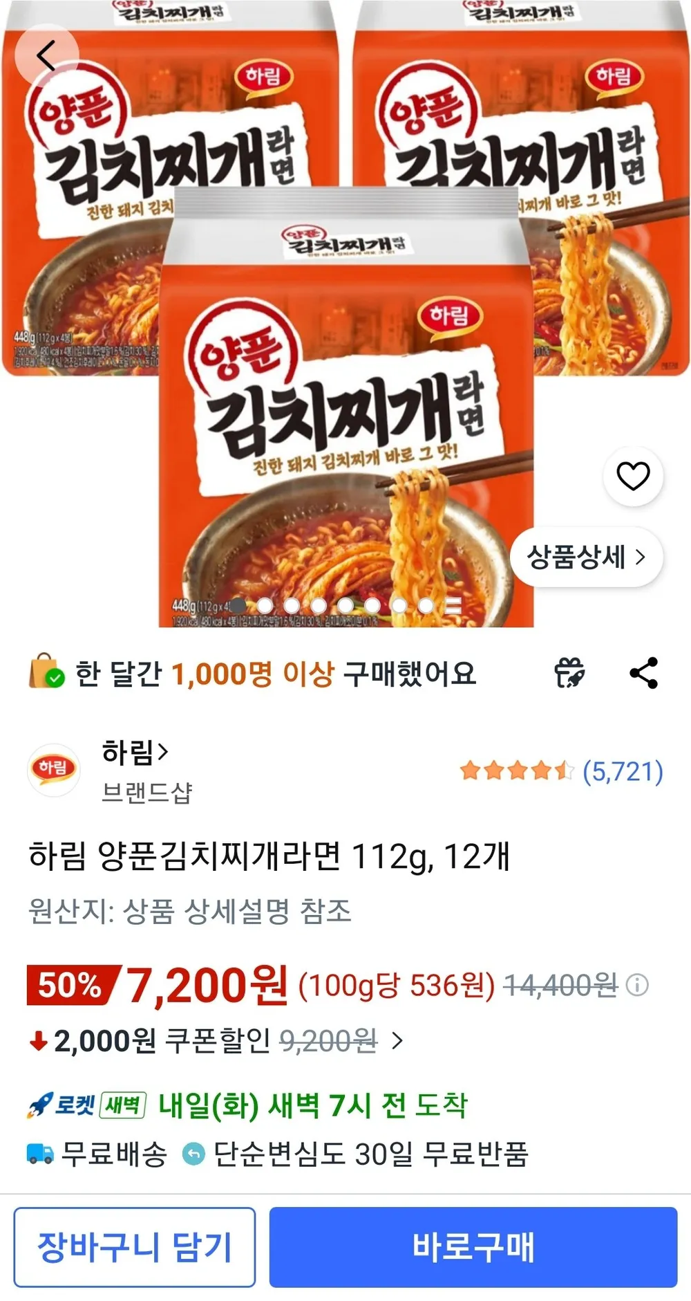 하림 양푼김치찌개라면 112g, 12개