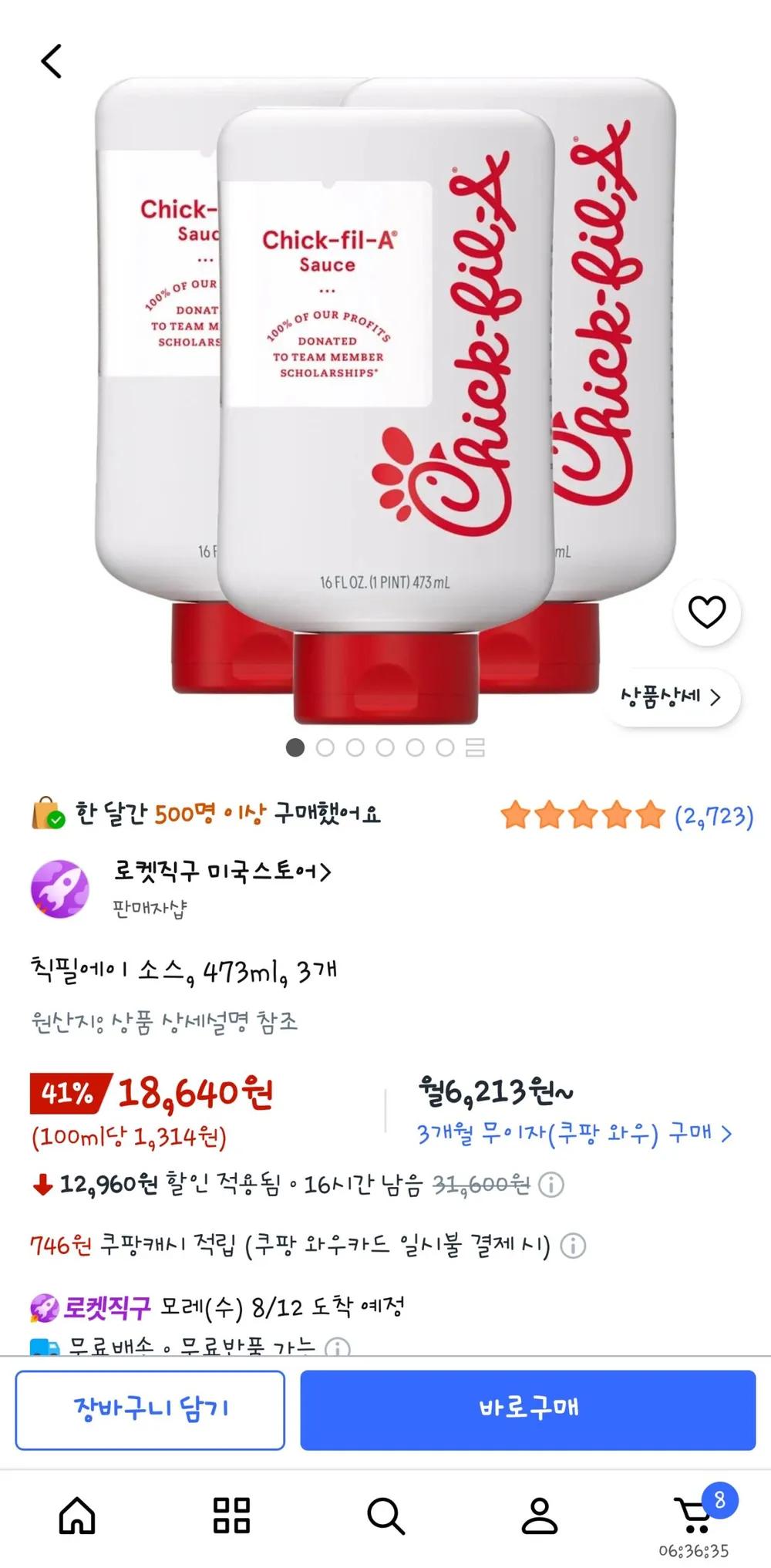 칙필에이 소스, 1개, 709ml