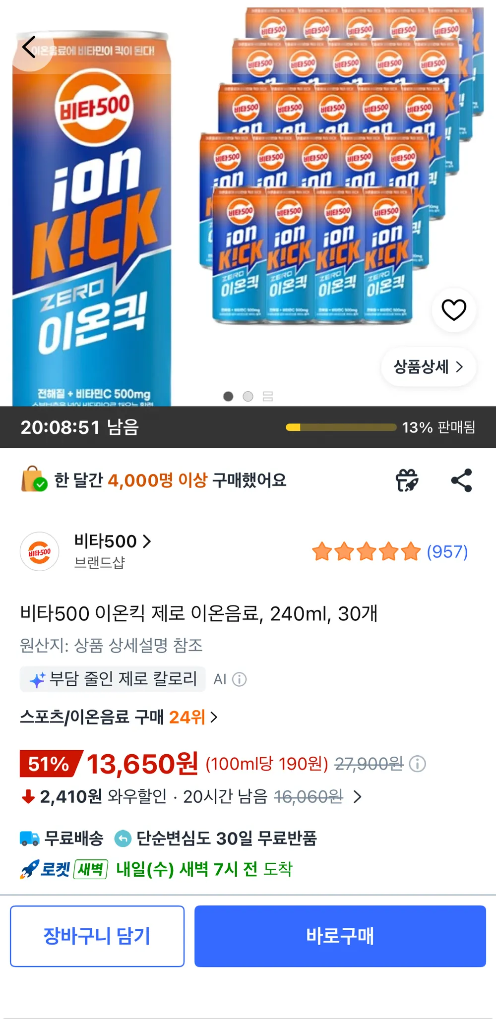 ๋นํ500 ์ด์จํฅ ์ ๋ก ์ด์จ์๋ฃ, 30๊ฐ, 240ml
