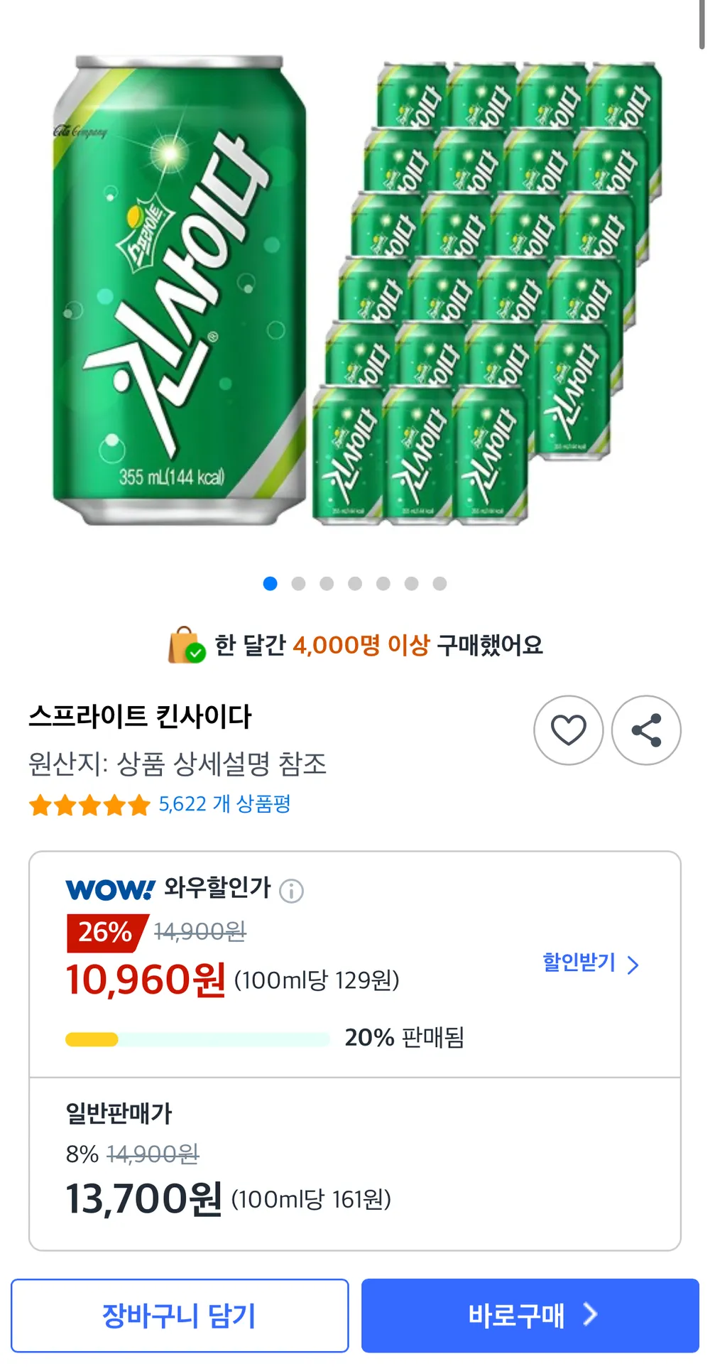 스프라이트 킨사이다, 355ml, 24개