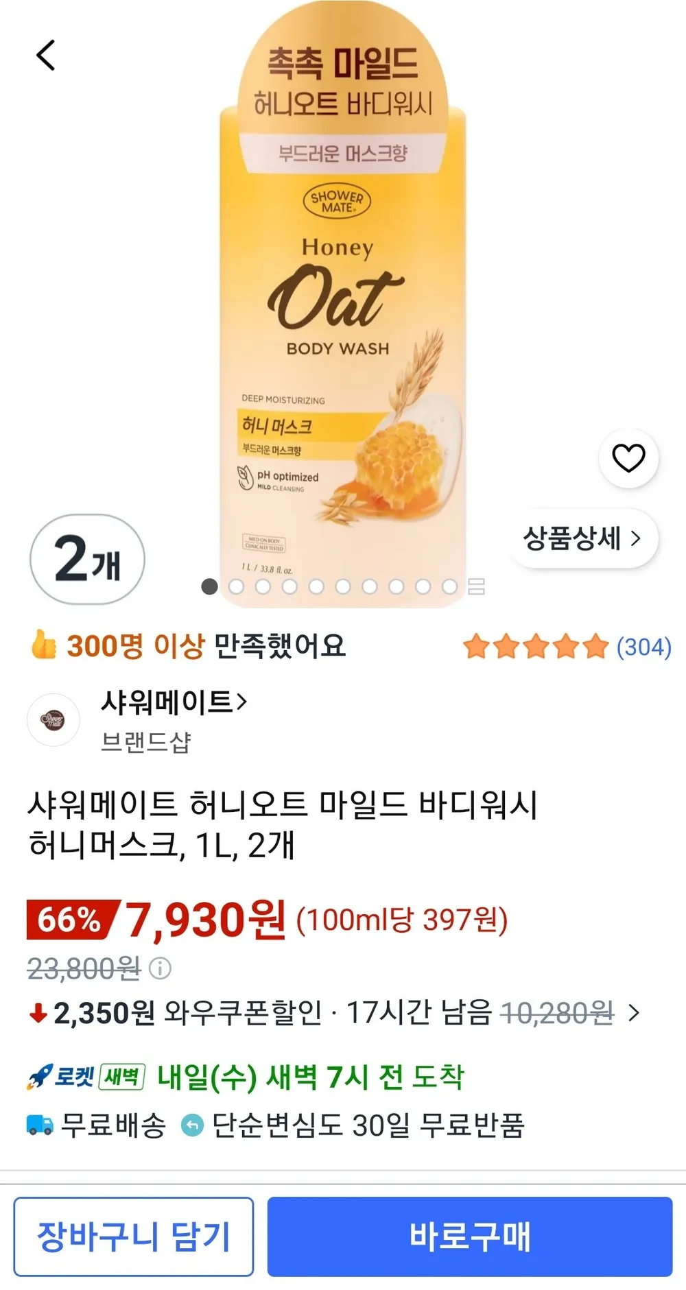 샤워메이트 허니오트 마일드 바디워시 허니머스크, 1개, 1L
