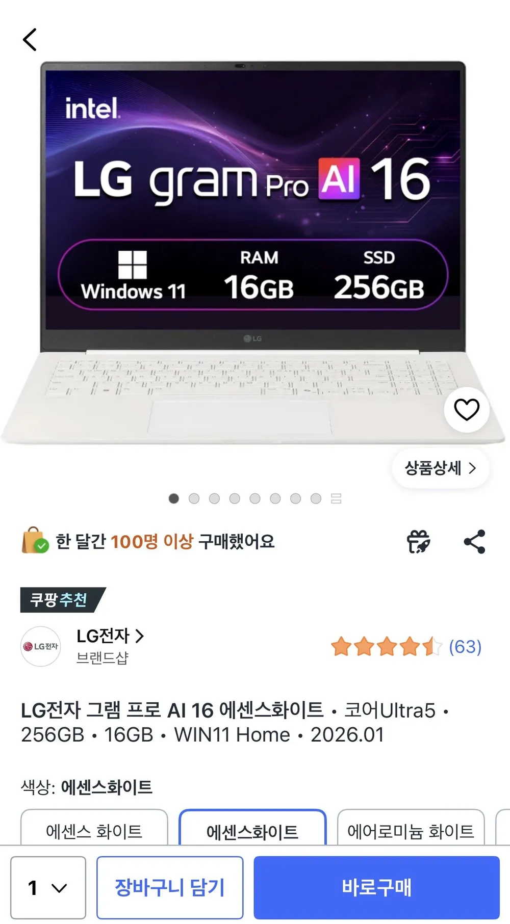 LG전자 2026 그램 프로 AI 16 코어Ultra5, 에센스화이트, 256GB, 16GB, WIN11 Home, 16Z90U-GS5CK