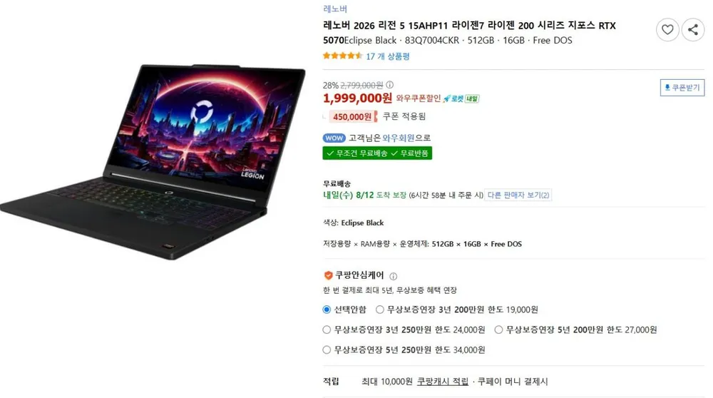 레노버 리전5 15AHP11 R7-250 16GB 512GB