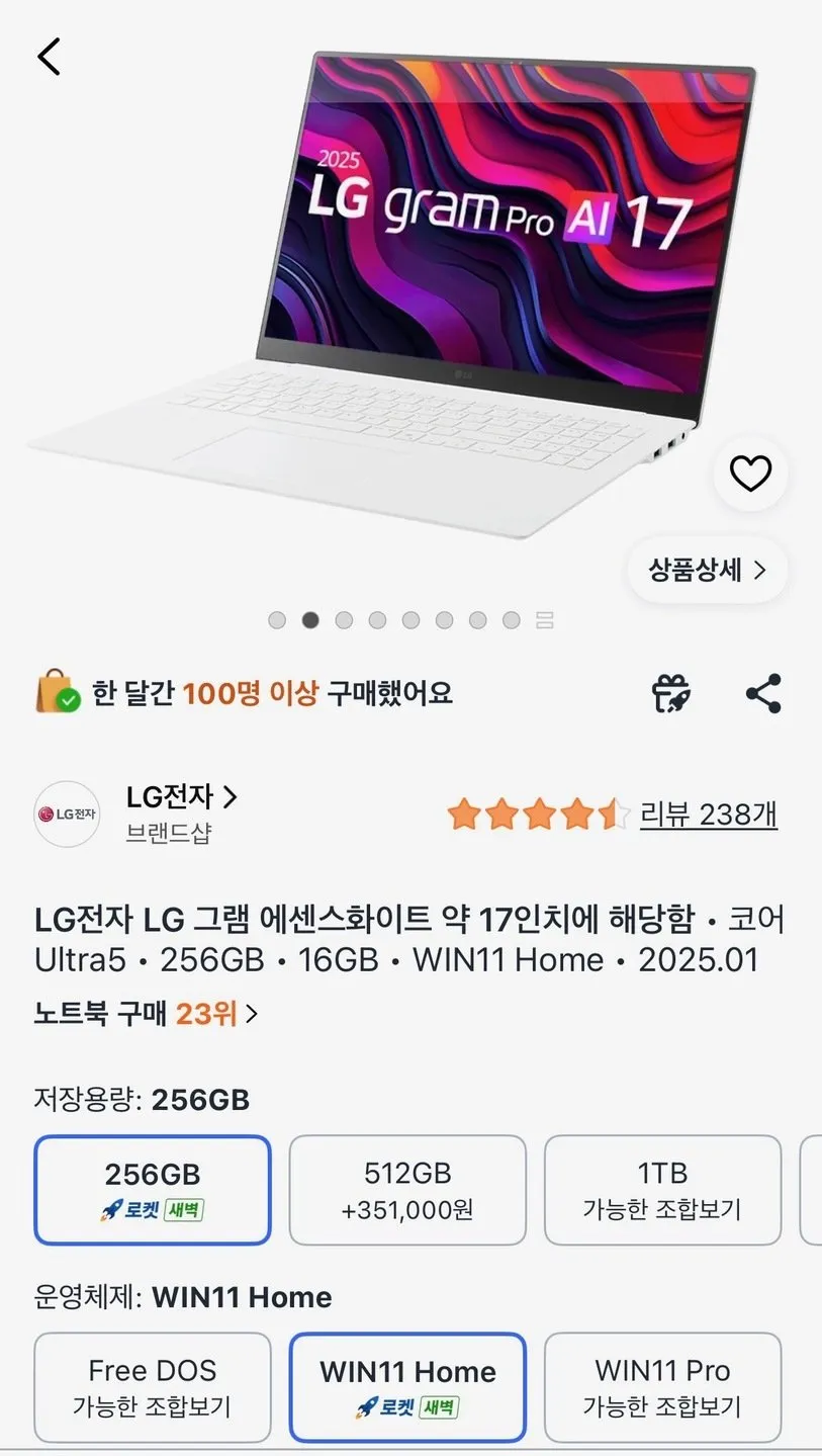 LG전자 2025 그램 Pro AI 17 WQXGA 코어Ultra5 애로우레이크, 에센스화이트, 256GB, 16GB, WIN11 Home, 17Z90TP-GA5CK