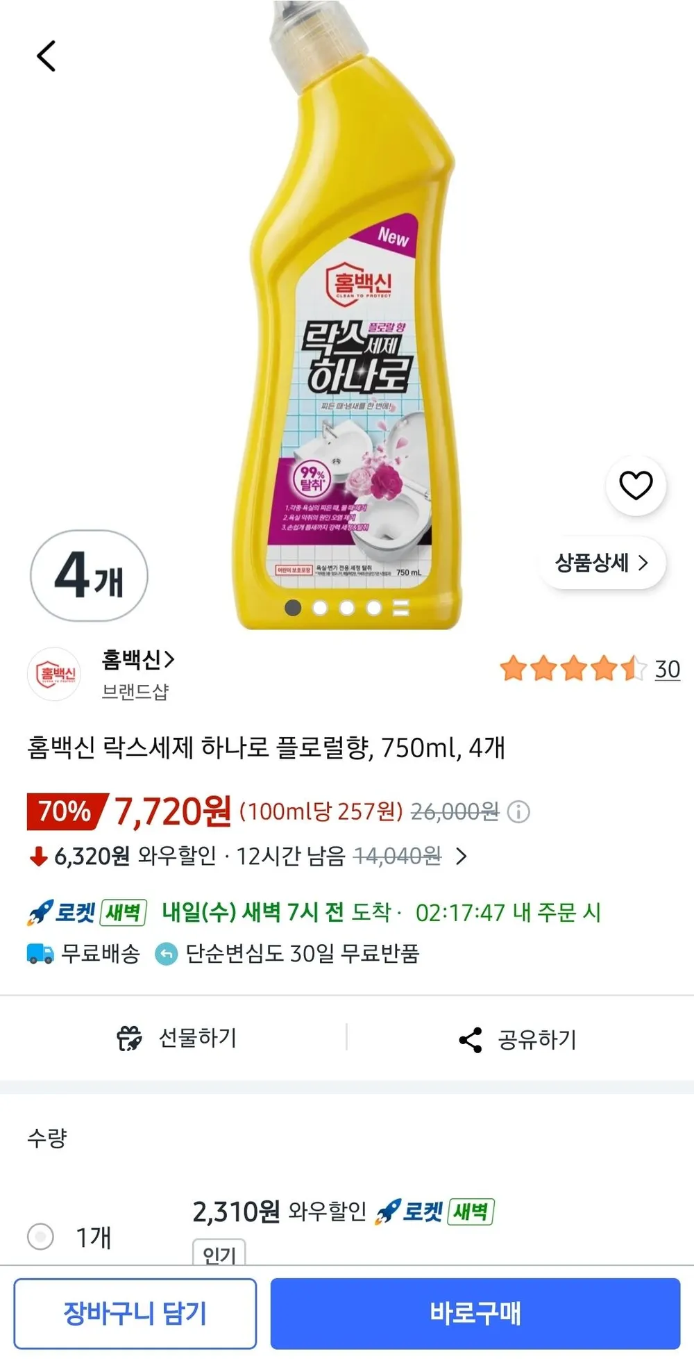 홈백신 락스세제 하나로 플로럴향, 1개, 750ml