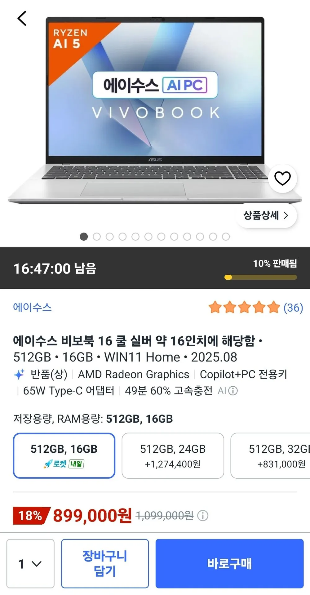 에이수스 2025 비보북 16 라이젠 AI 라이젠 AI 300 시리즈, 쿨 실버, 512GB, 16GB, WIN11 Home, M1607KA-MB175W