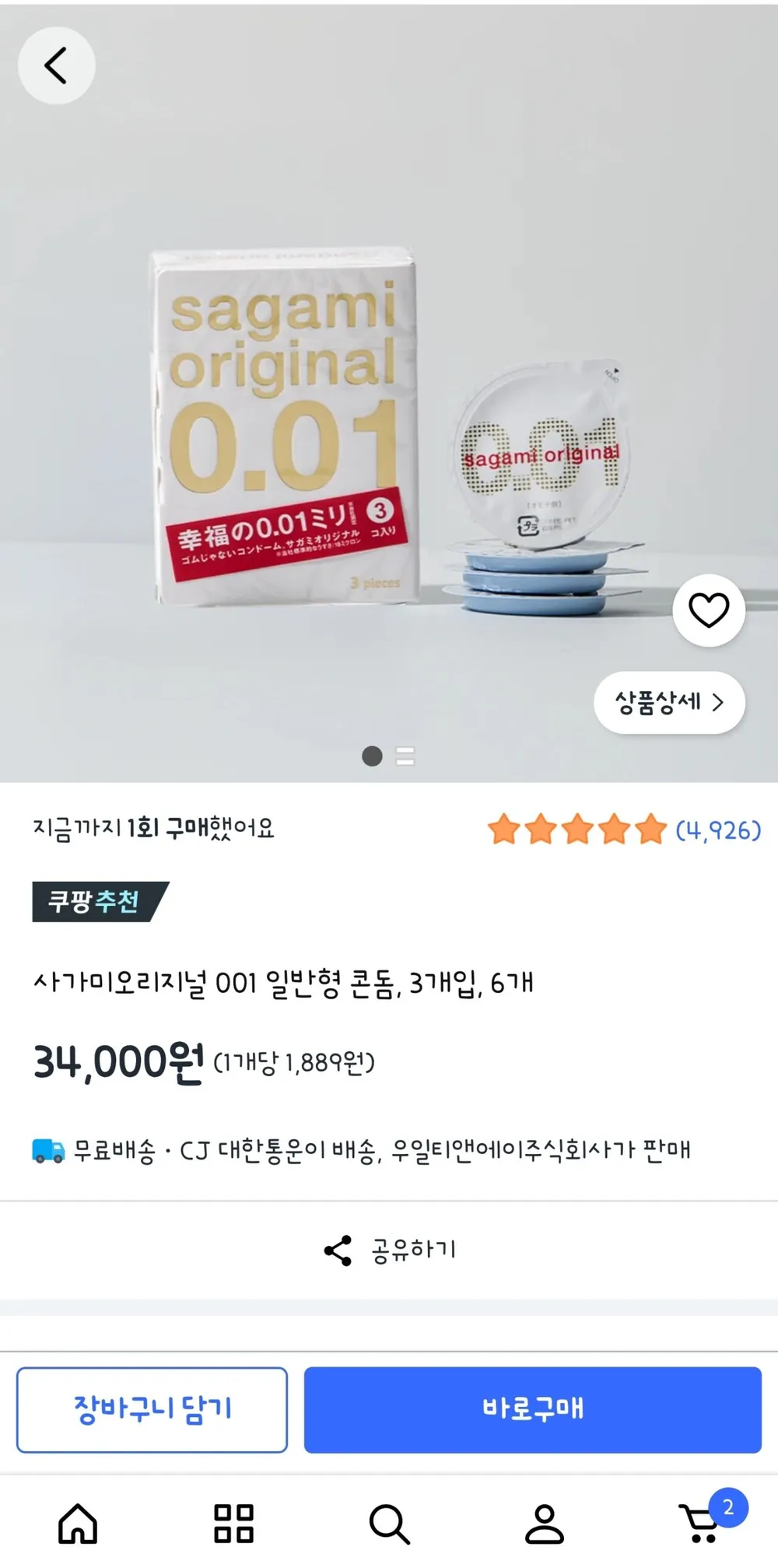 사가미오리지널 0.01 일반형, 3개입, 6개