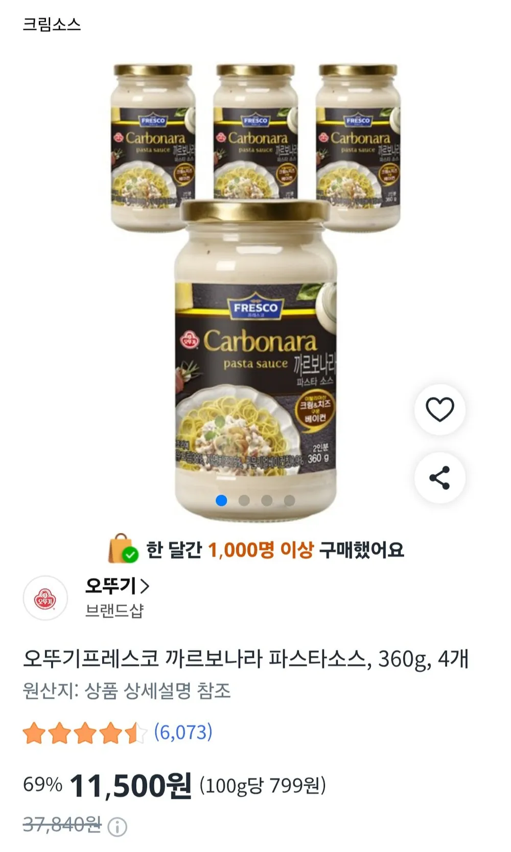 오뚜기프레스코 까르보나라 파스타소스, 360g, 4개