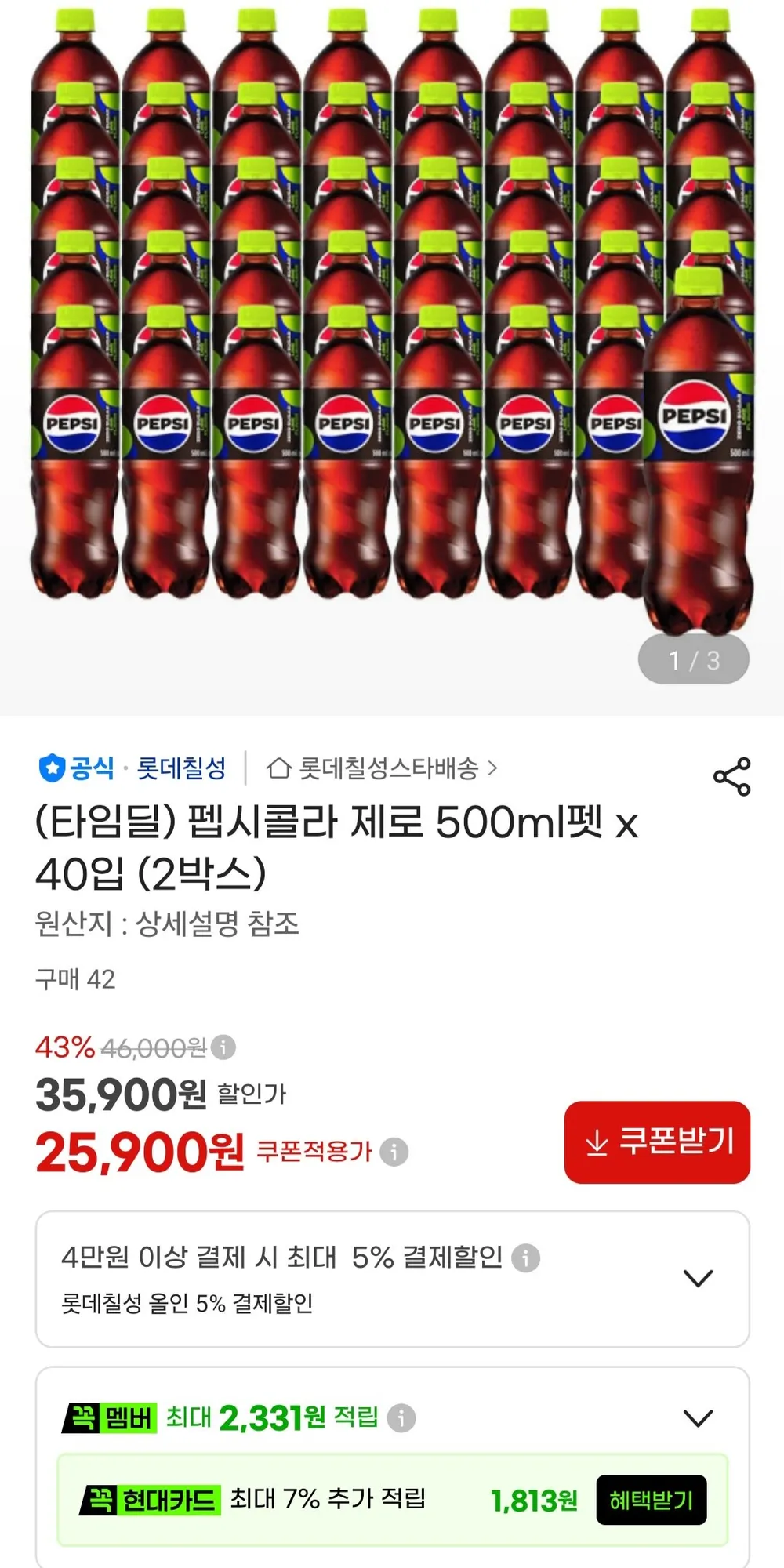 펩시 제로 슈거 라임향 업소용, 12개, 500ml