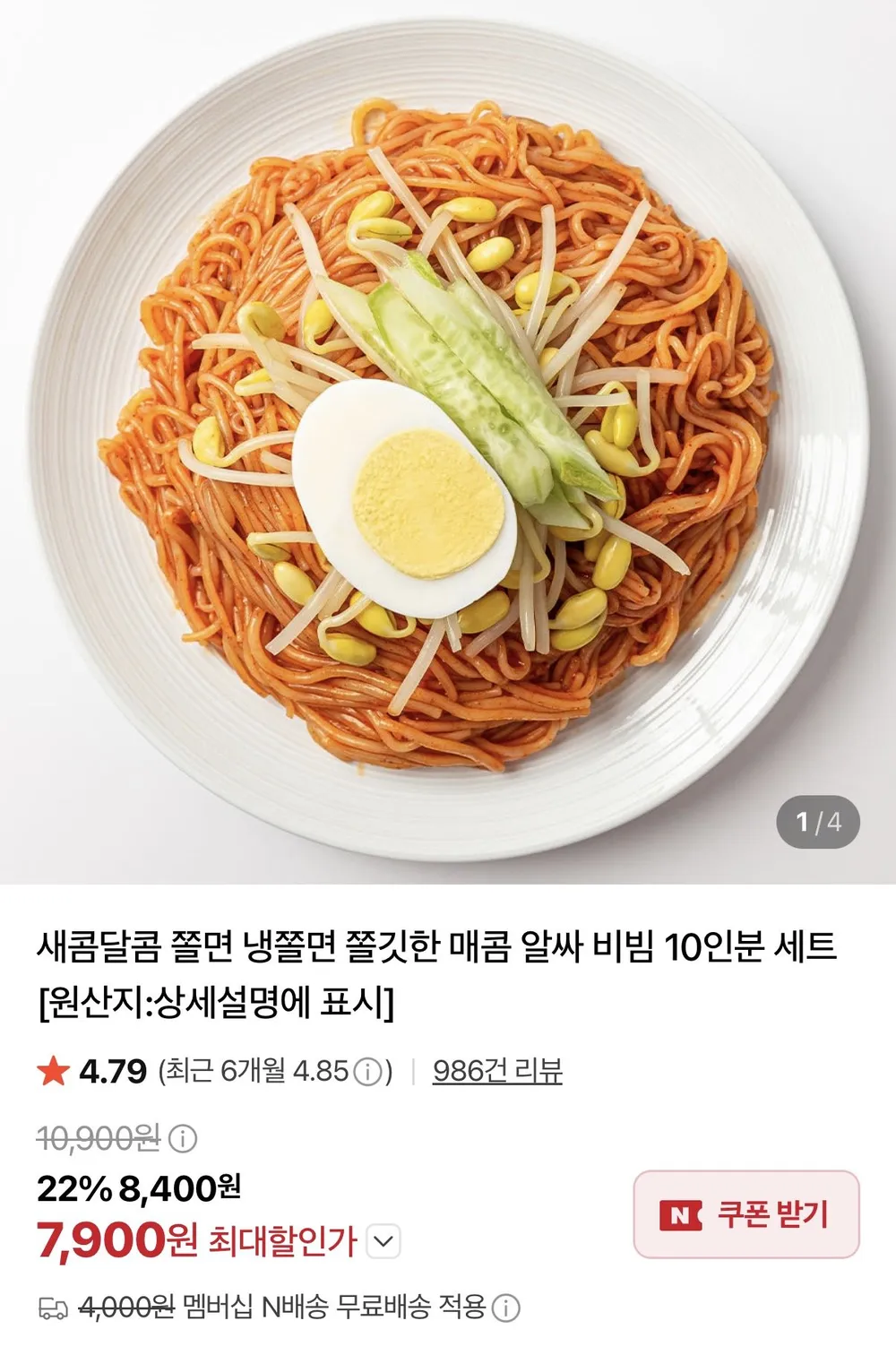 참도깨비 쫄면 10인분세트 / 쫄면2kg + 쫄면장500g