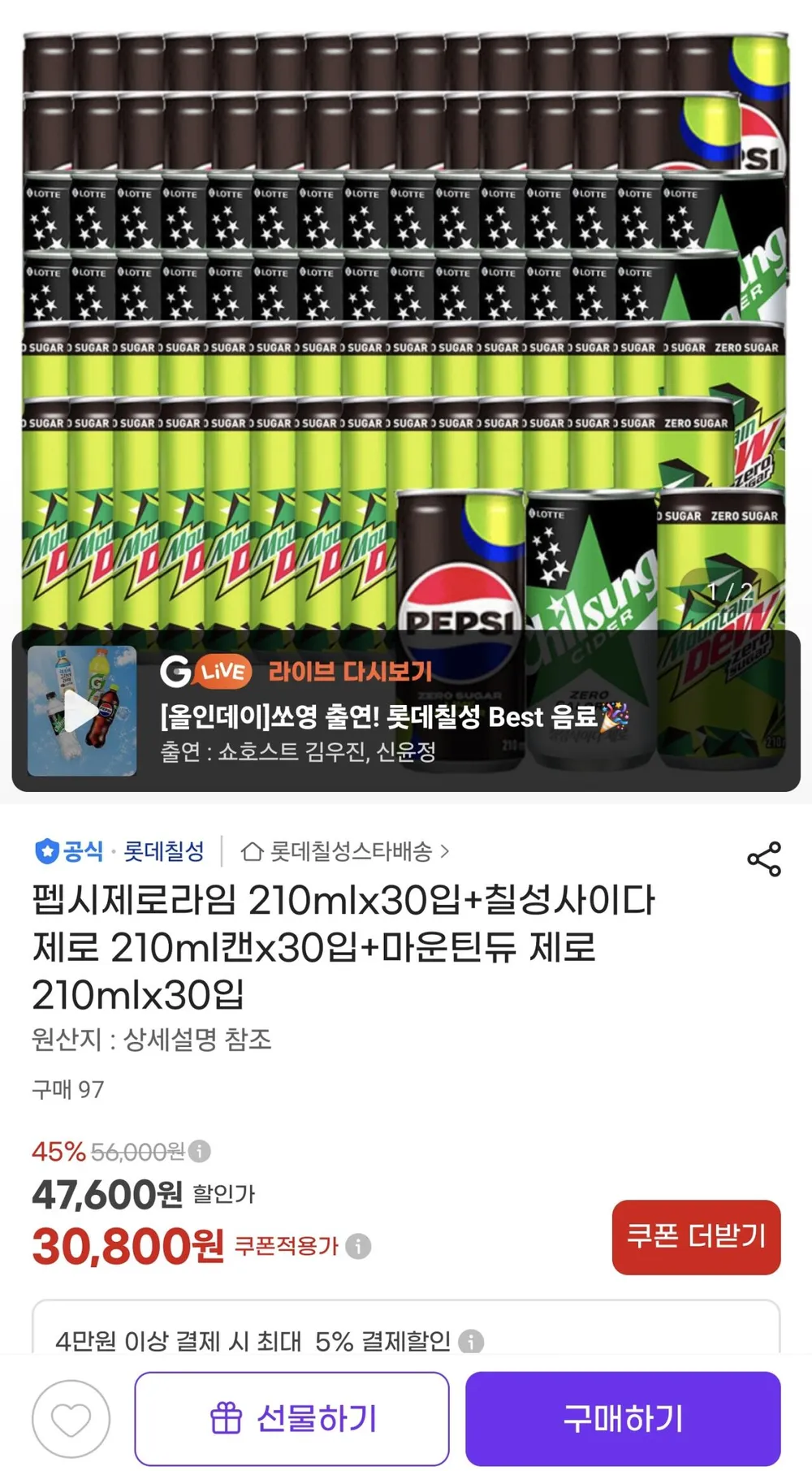 부르르 제로 콜라 250 (레몬향), 250ml, 60개