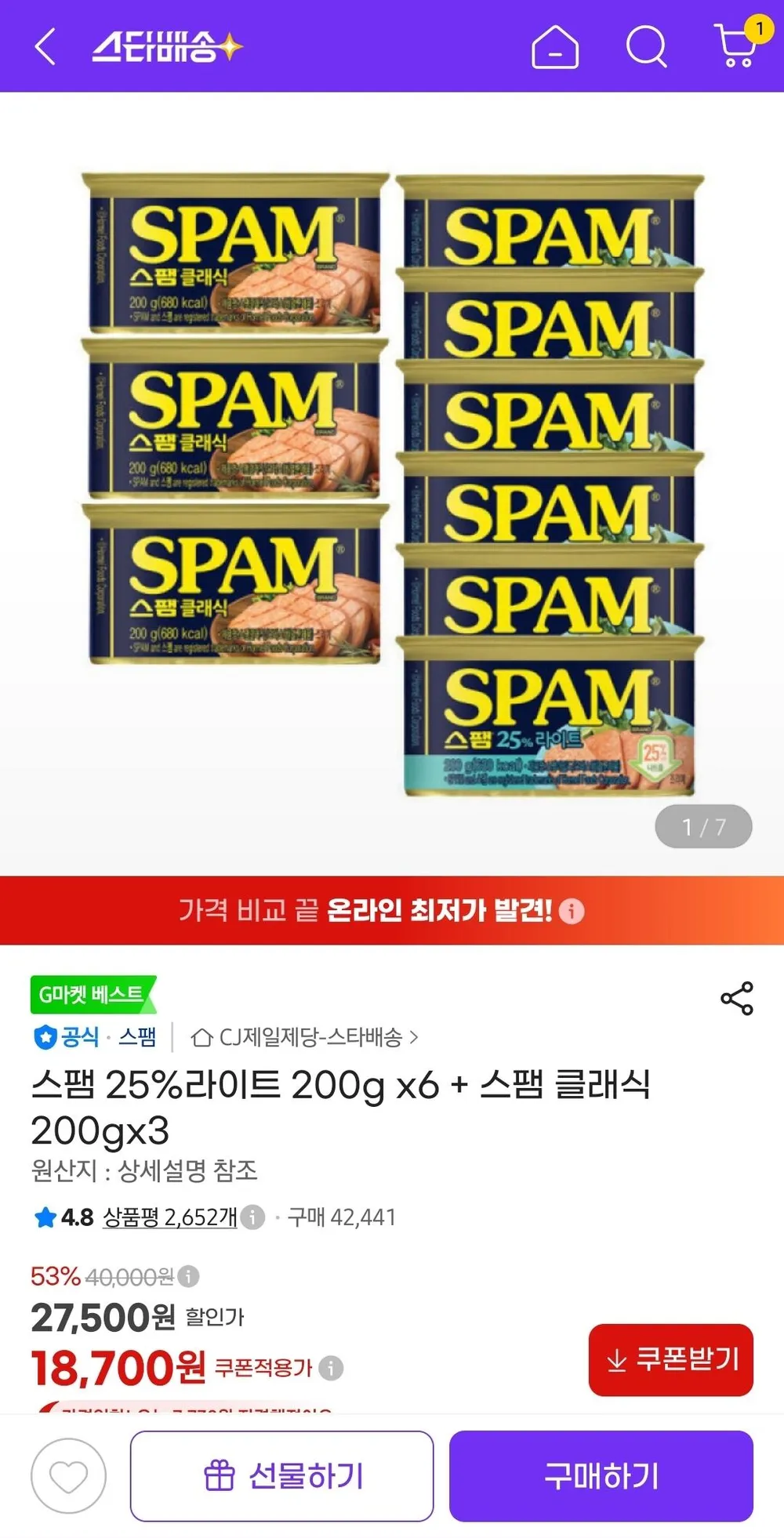 스팸25%라이트200g+스팸클래식200g+ (증정)콩기름 0.5L, 1세트, 900g