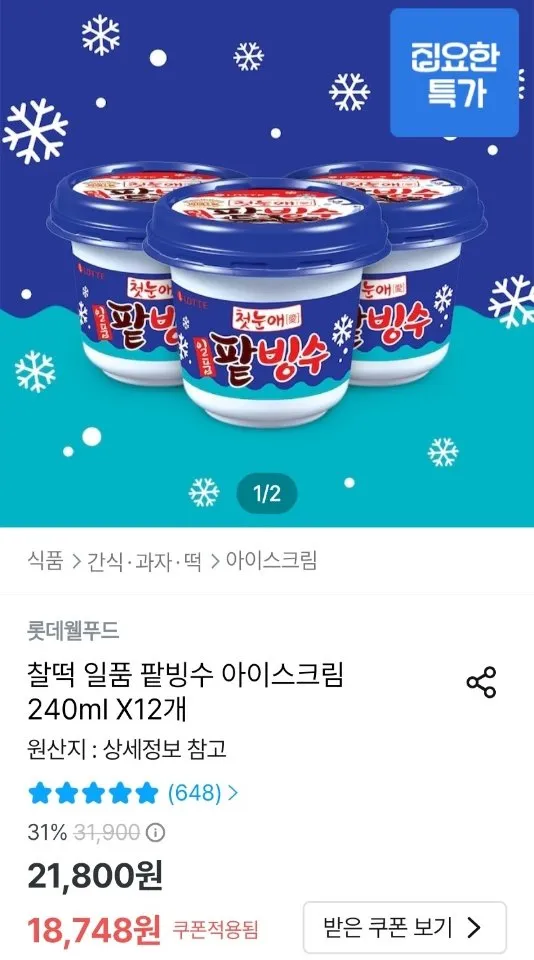 팥빙수 재료 세트 종합, 빙수팥 콩고물 후르츠칵테일 연유 빙수떡, 1세트, 2.275kg