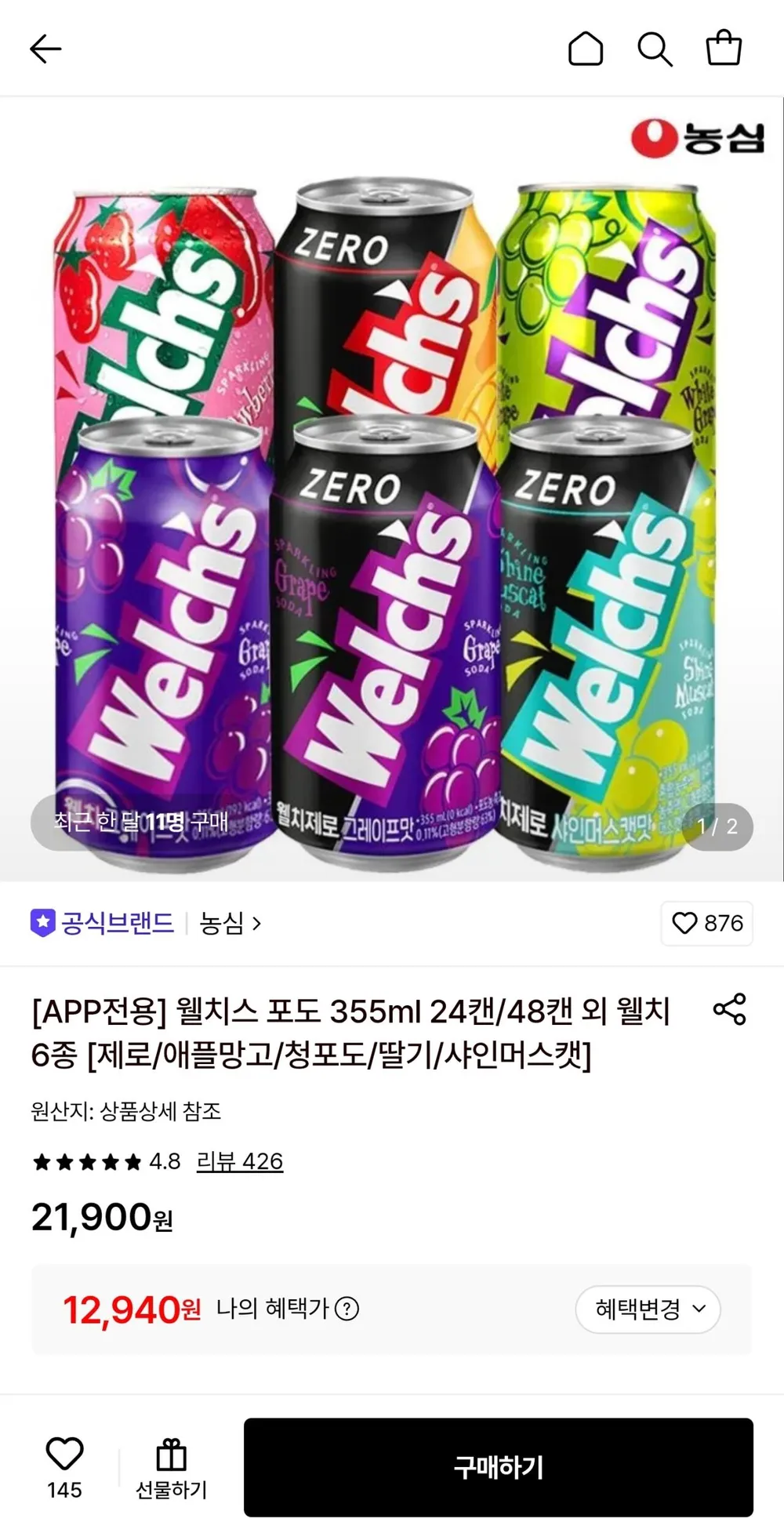 웰치스 제로4종 오렌지+포도+체리+샤인머스캣, 1세트, 355ml