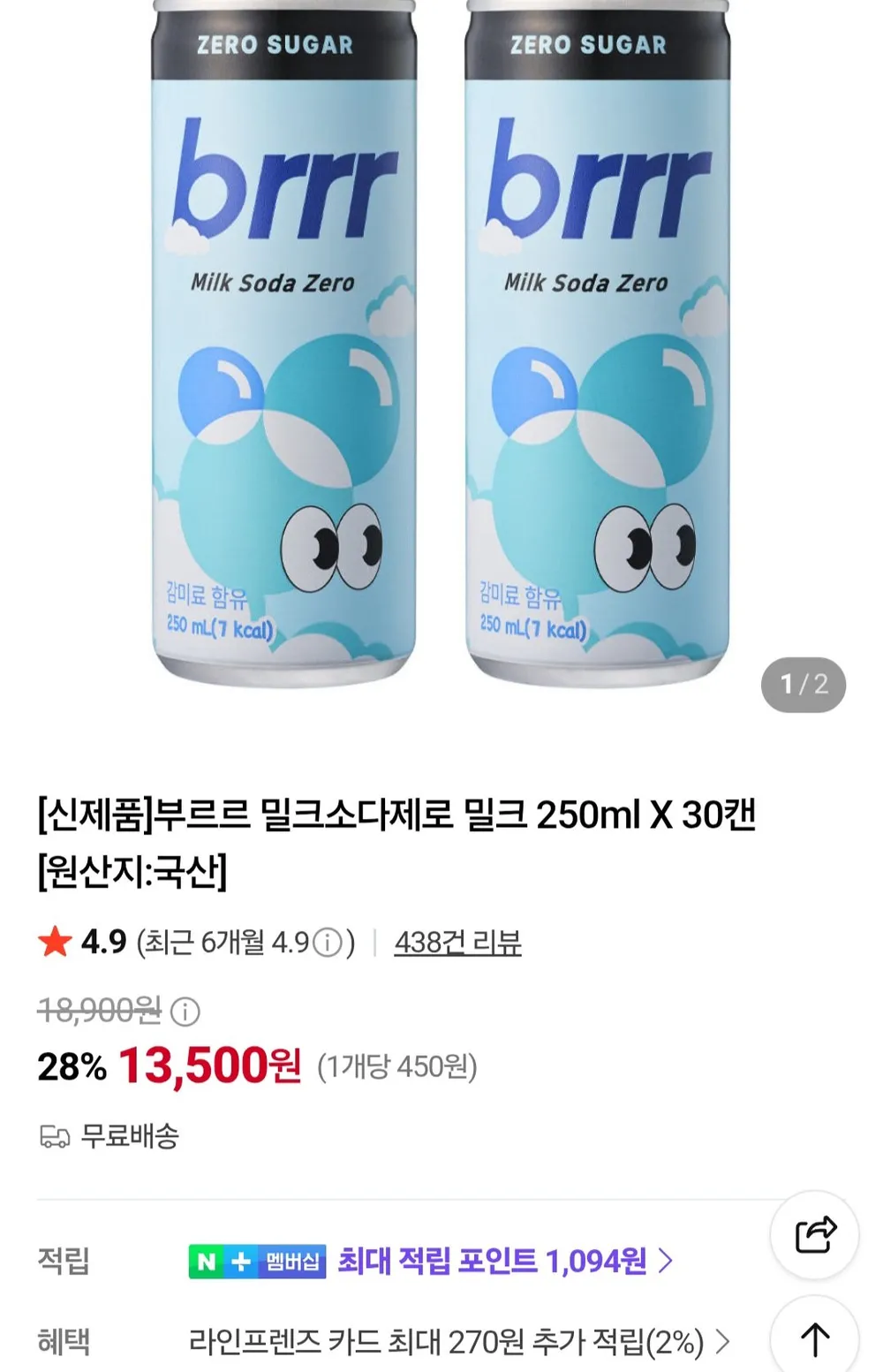 부르르 밀크소다 제로 메론, 250ml, 30개