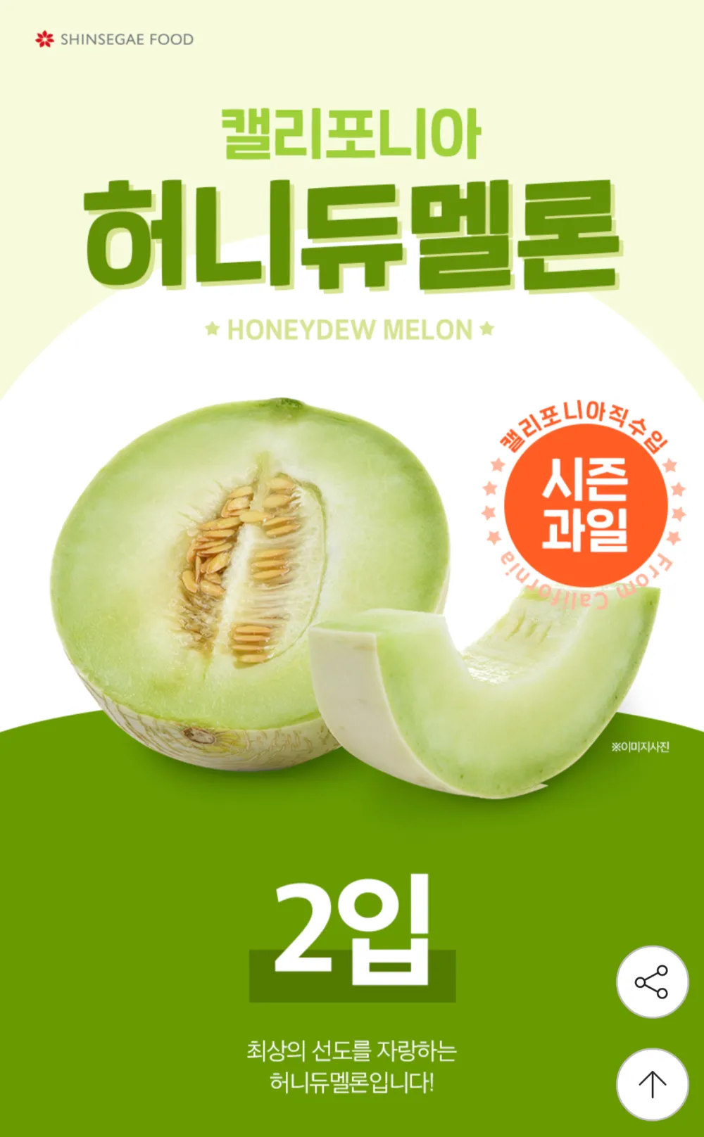 고당도 허니듀멜론 달콤한 수입 메론 특품 (2.2kg 내외), 4개, 허니듀멜론 메론 특품 (2.2kg 내외)