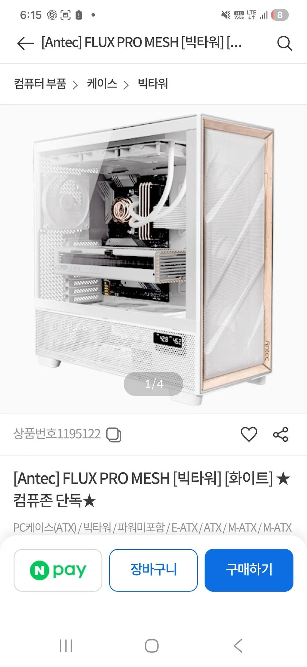 잘만 CPU쿨러, 1개, 화이트, ALPHA II SE A36 WHITE