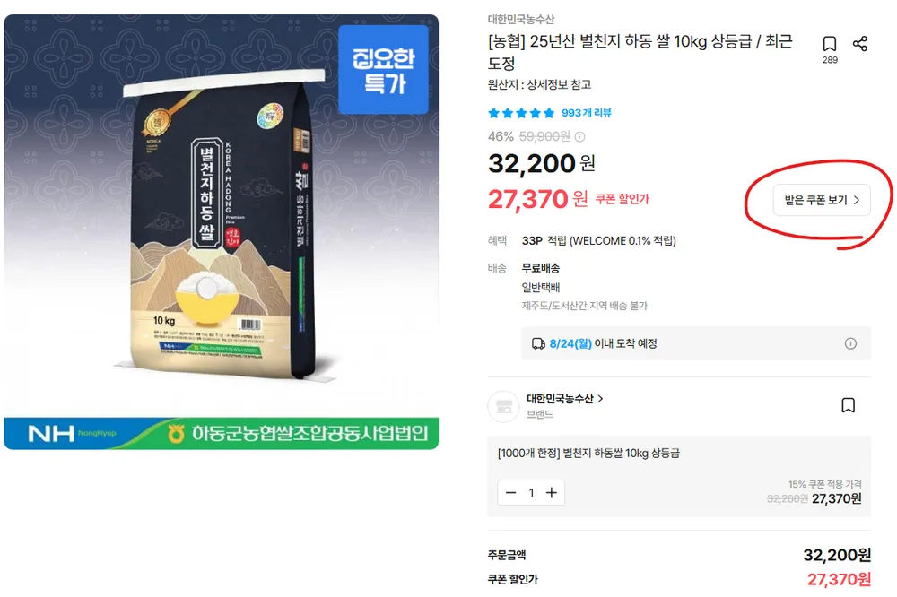 당일도정 [25년산 햅쌀] 강화섬쌀 상등급 삼광 백미