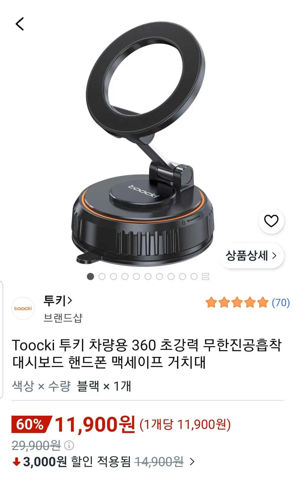 Toocki 투키 차량용 360 초강력 무한진공흡착 대시보드 핸드폰 맥세이프 거치대, 블랙, 1개
