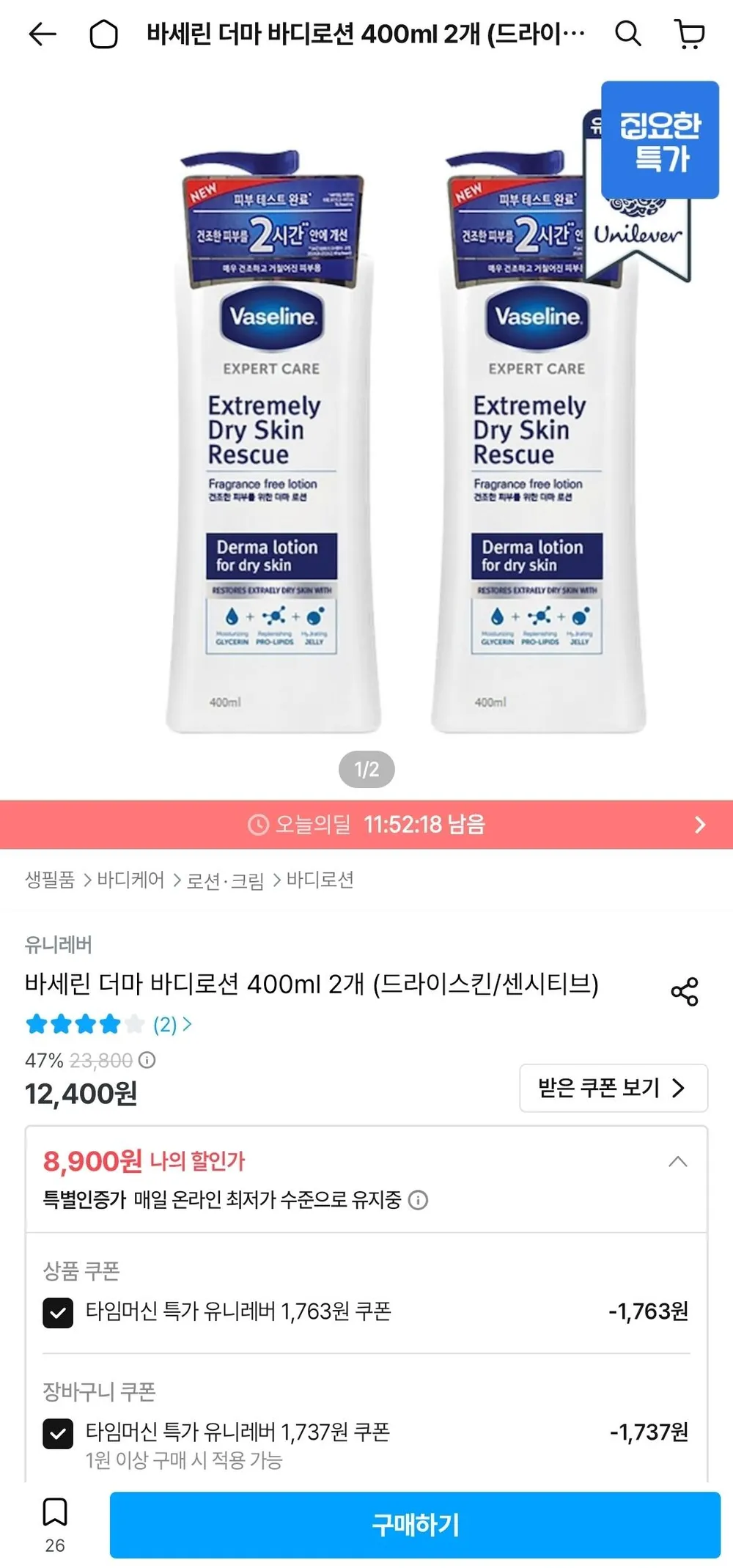 바세린 퓨어 스킨 젤리 오리지널 대용량, 440ml, 1개