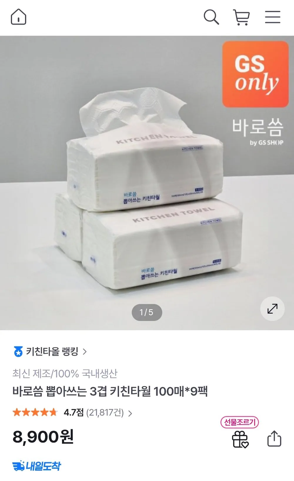 SOOM 뽑아쓰는 뱀부 키친타올 3겹 100매 9팩 팝업 키친타올, 9개, 100매