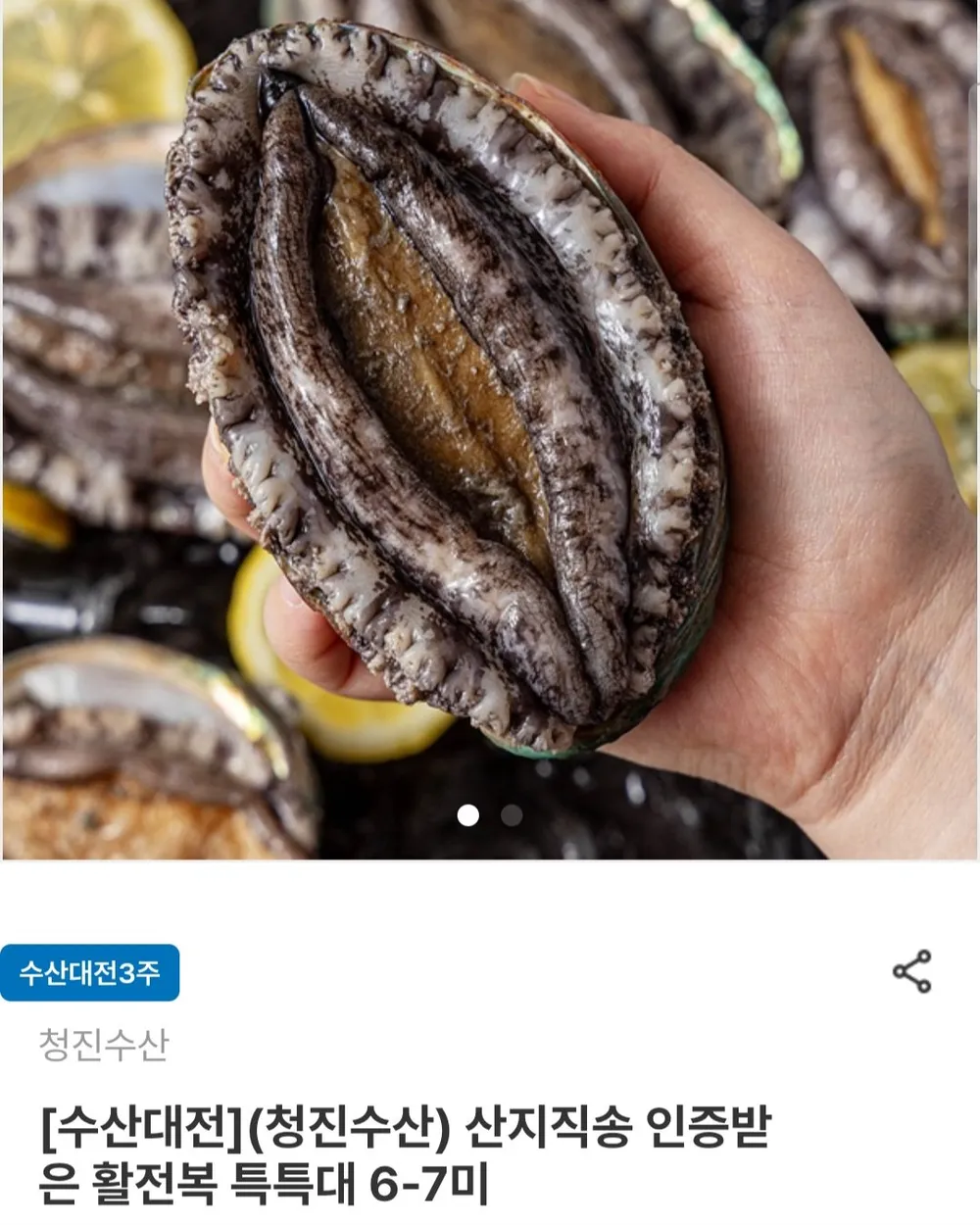 [완도직송] 당일조업 100% 산지직송 청정 완도 싱싱한 활전복 1kg (횟감용/보양식)