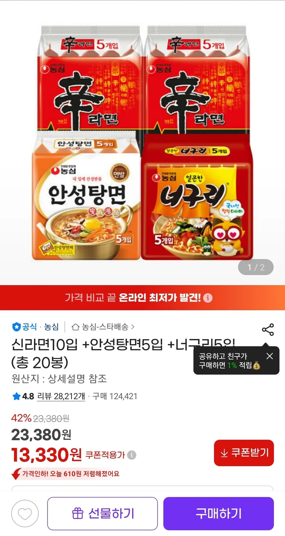 오뚜기 농심 팔도 봉지라면 B세트 신라면1 안성탕면1 짜파게티1 팔도비빔면1 라면스틱1, 1세트