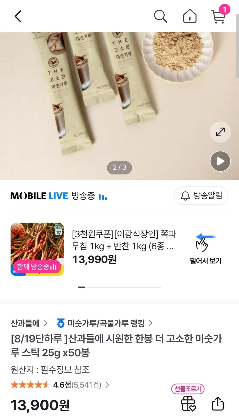 ZERO 이소당 간편한끼 미숫가루 선식 350g 제로, 1개, 350g