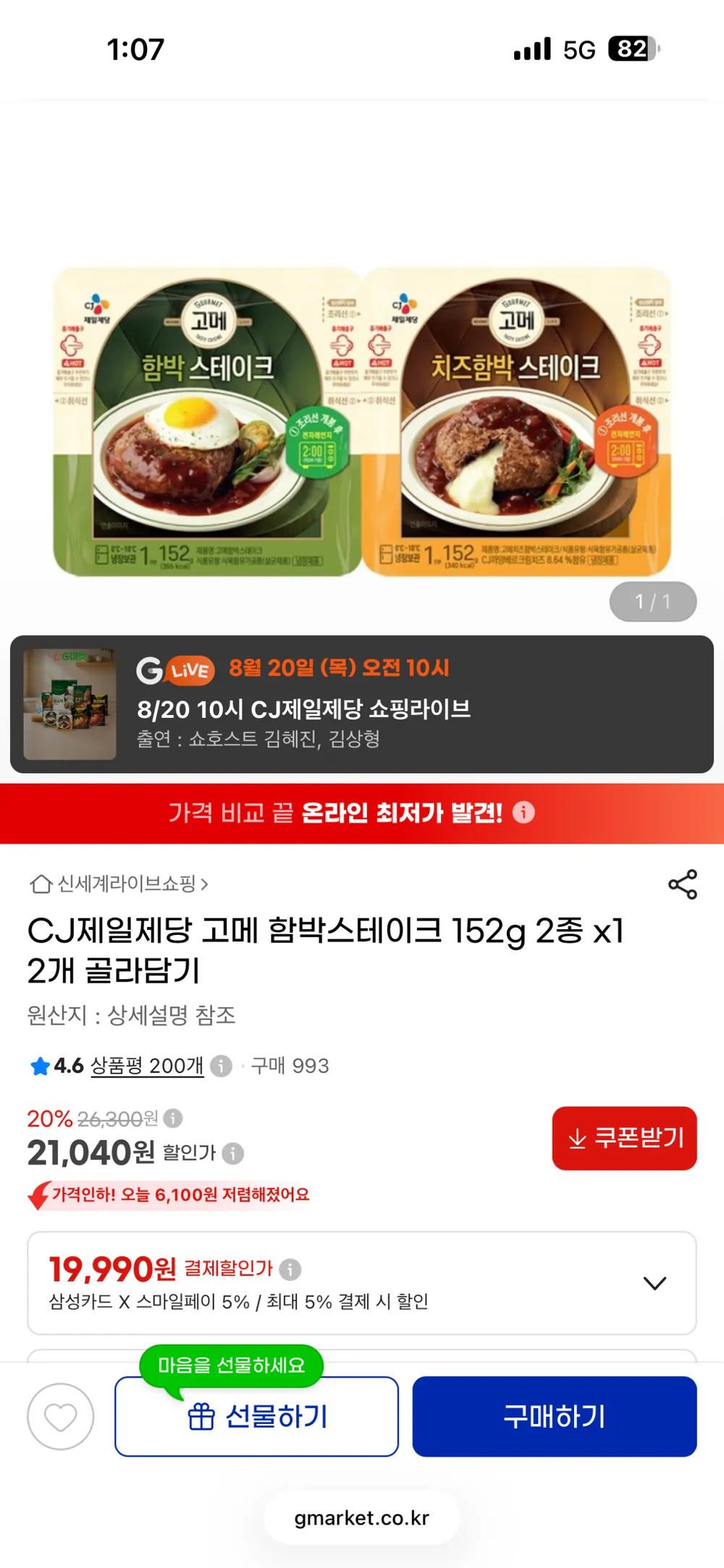 [부산9대맛집] 고관함박 오리지널 함박스테이크, 277g, 12개