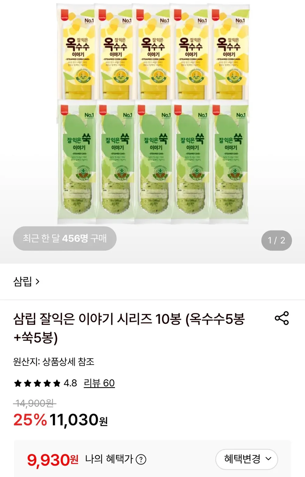 딸기몽 카스테라 12봉입, 300g, 2개